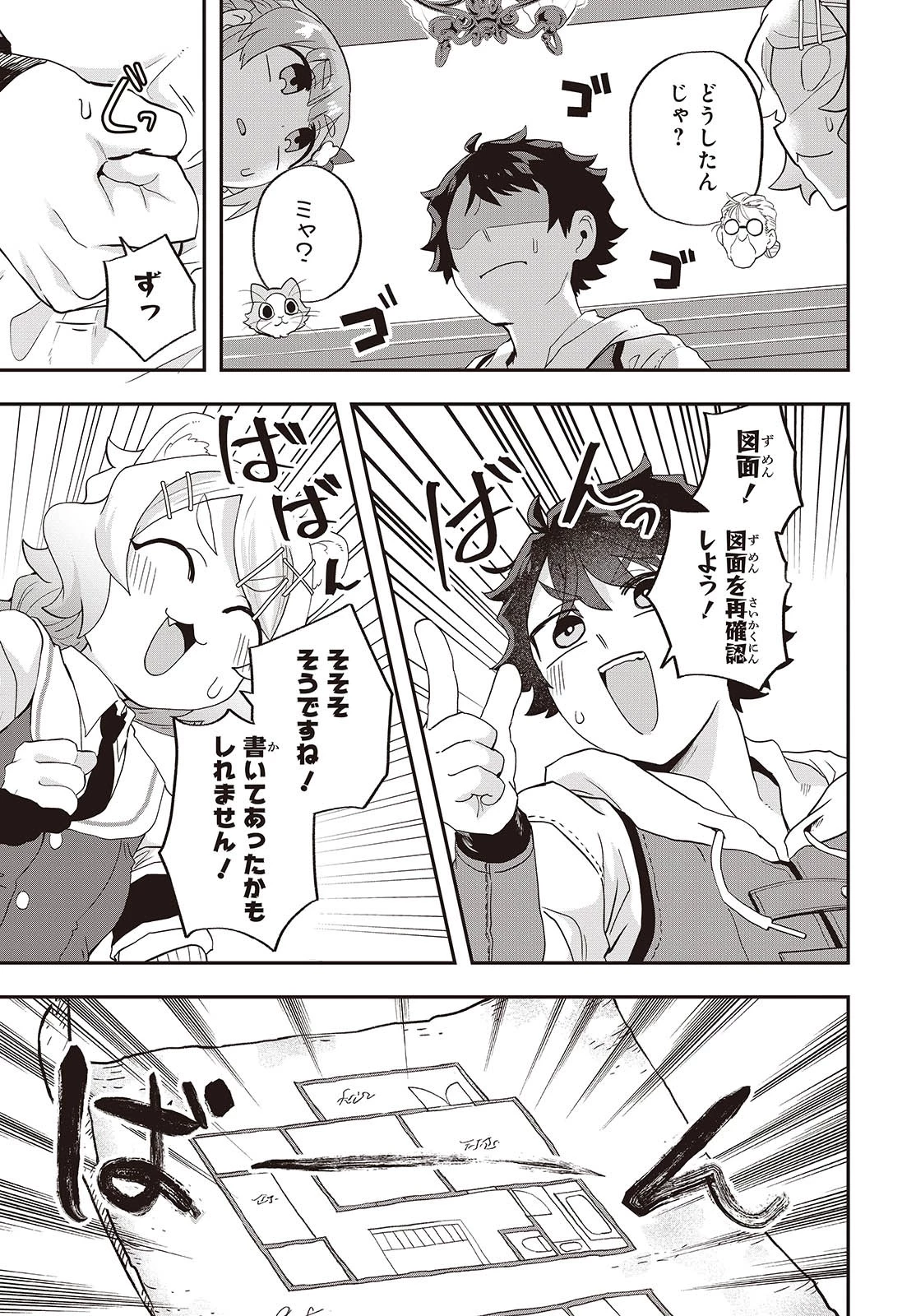 無敵商人の異世界成り上がり物語 ～現代の製品を自在に取り寄せるスキルがあるので異世界では楽勝です～ 第22話 - 13