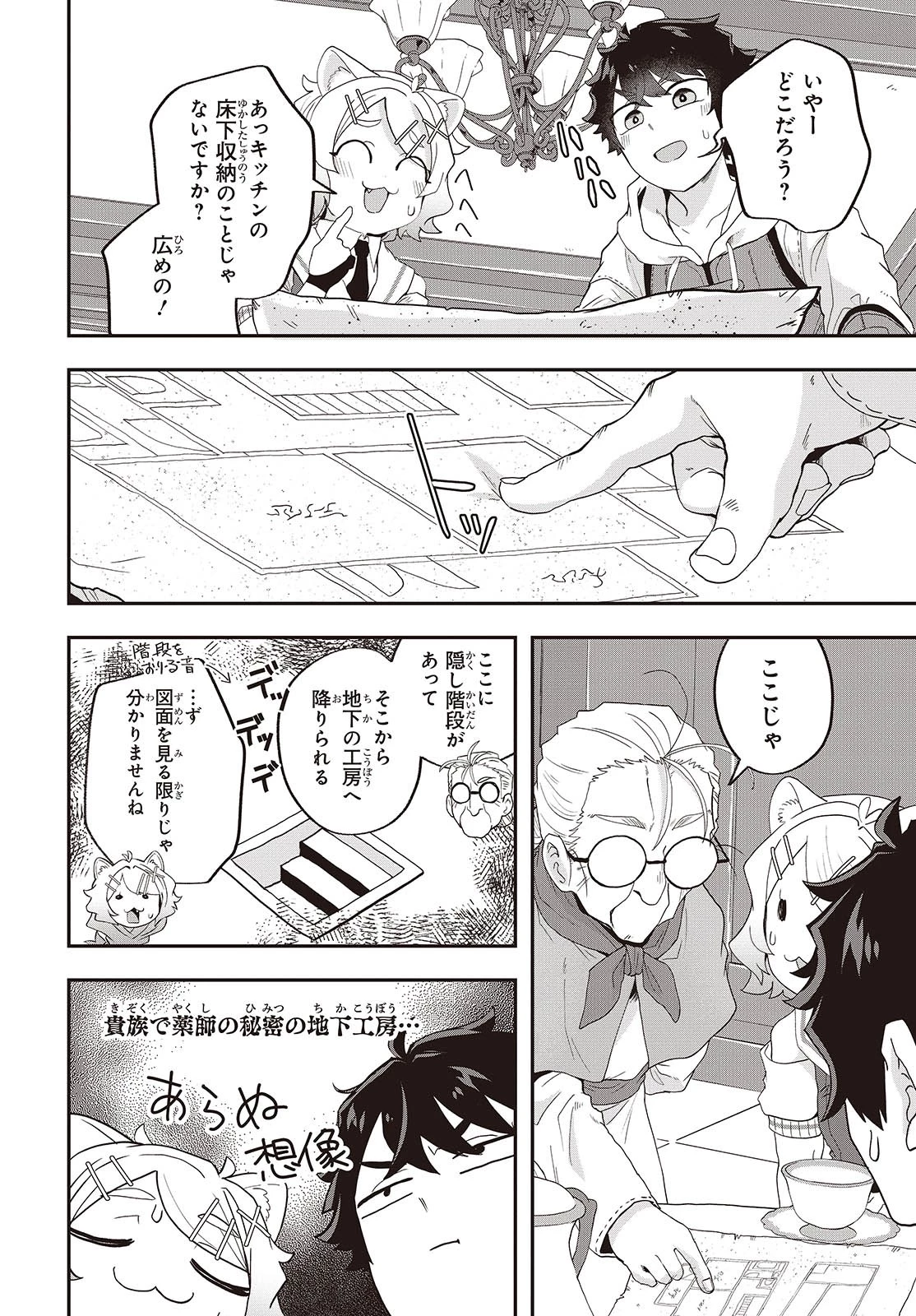 無敵商人の異世界成り上がり物語 ～現代の製品を自在に取り寄せるスキルがあるので異世界では楽勝です～ 第22話 - 14