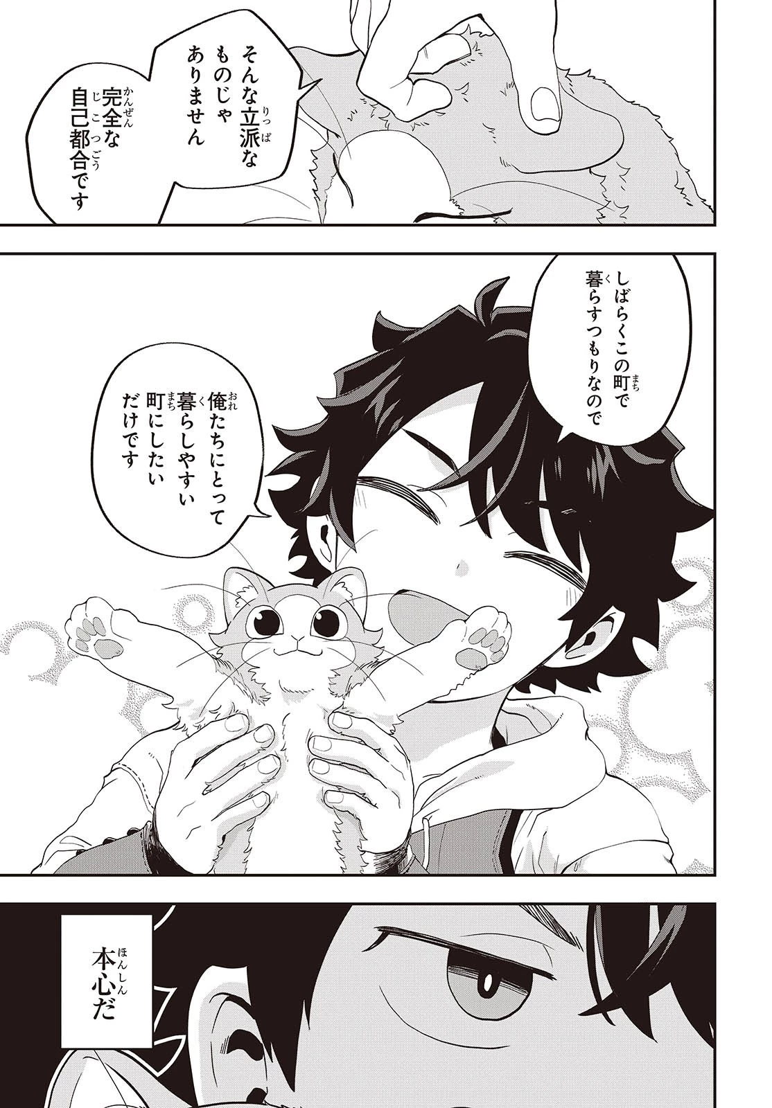 無敵商人の異世界成り上がり物語 ～現代の製品を自在に取り寄せるスキルがあるので異世界では楽勝です～ 第22話 - 23