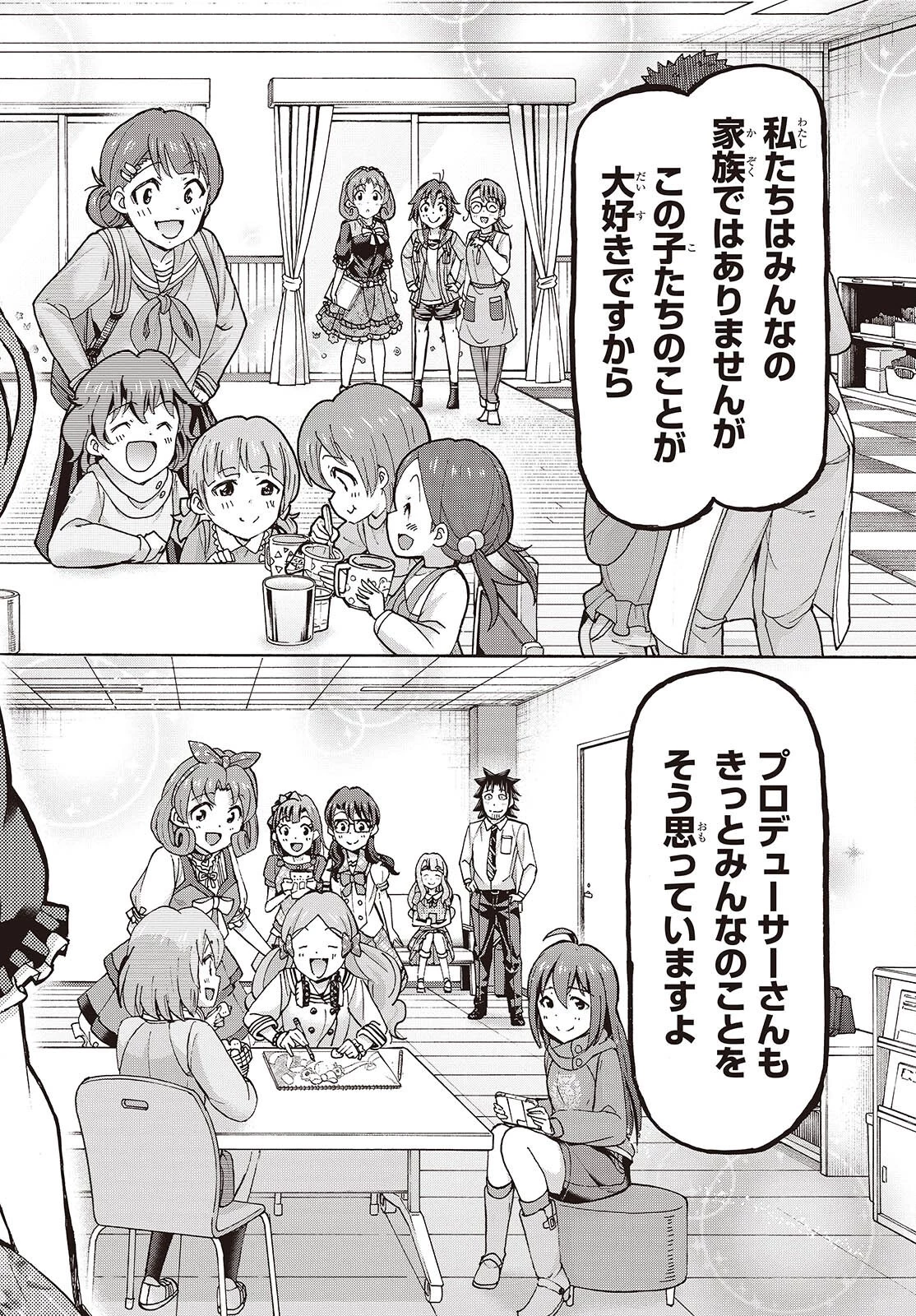 アイドルマスター ミリオンライブ！ 第2話 - 20