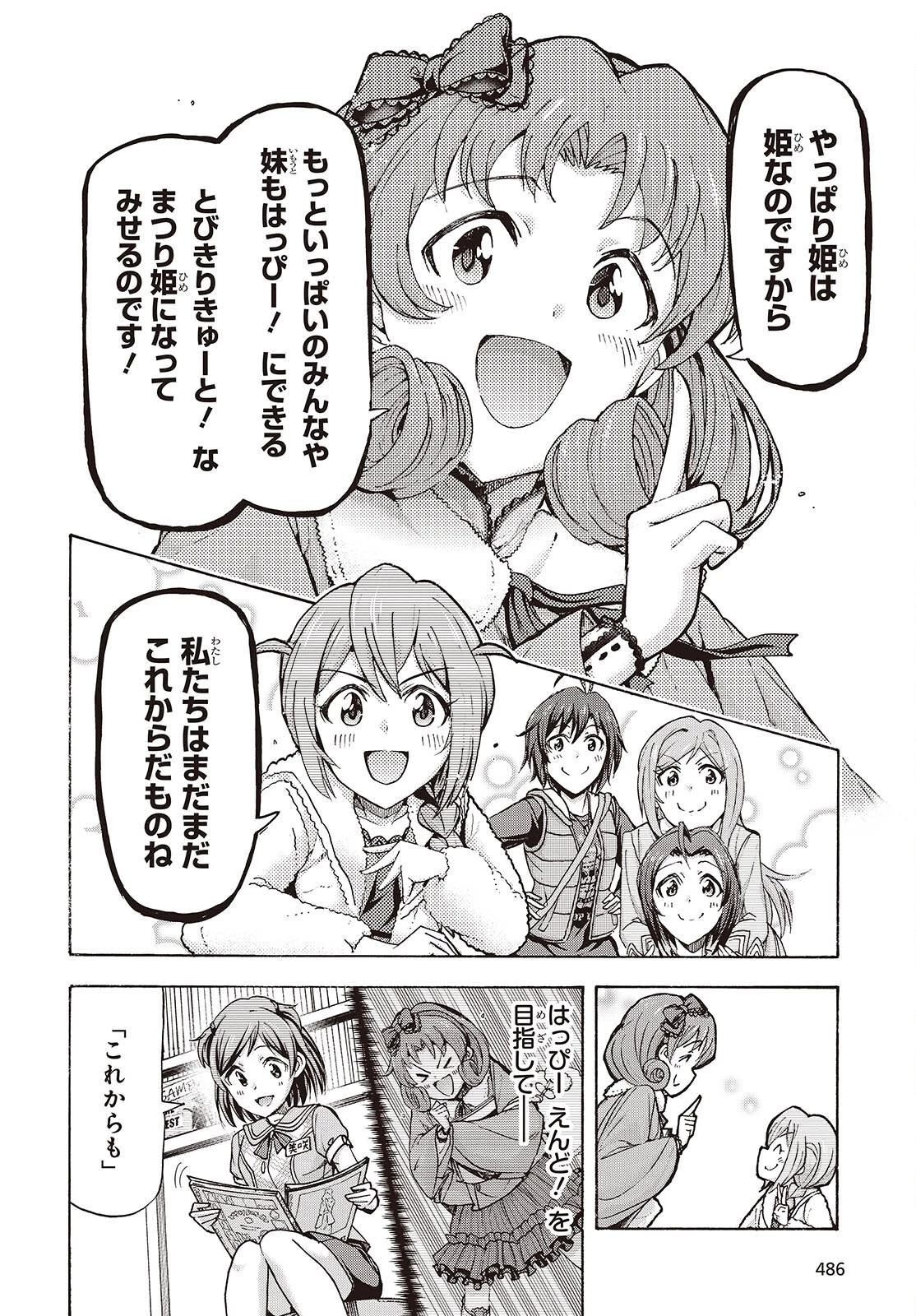 アイドルマスター ミリオンライブ！ 第2話 - 40