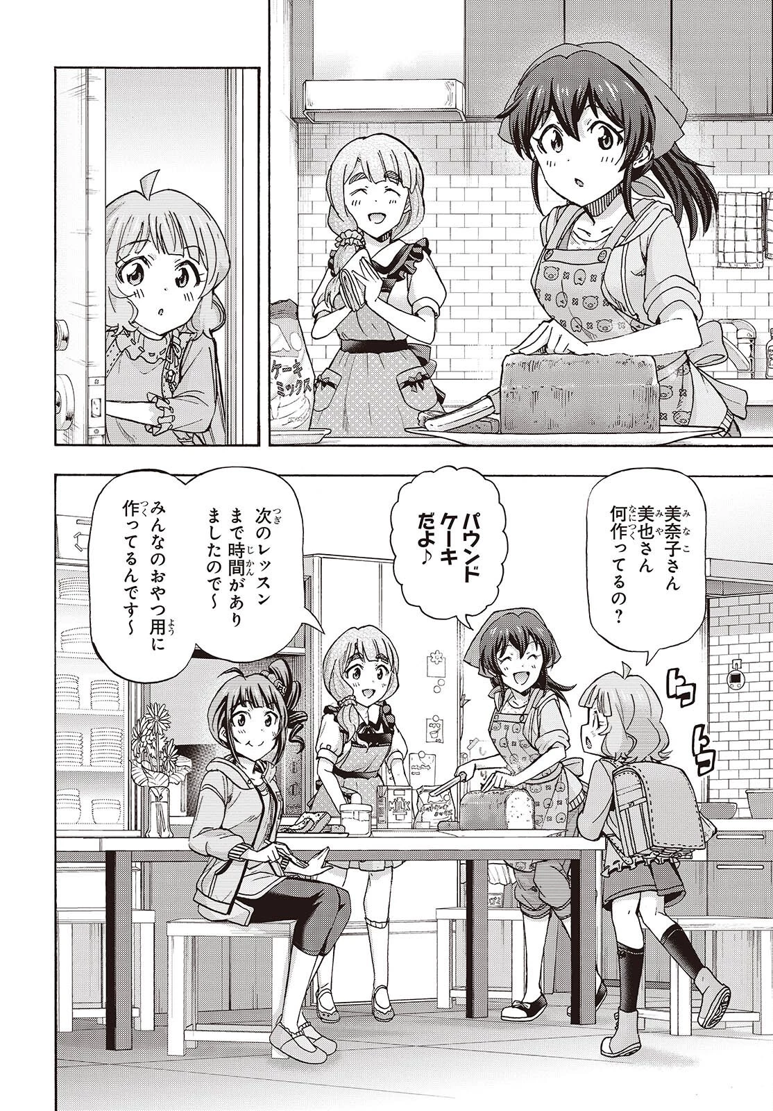 アイドルマスター ミリオンライブ！ 第3話 - 10