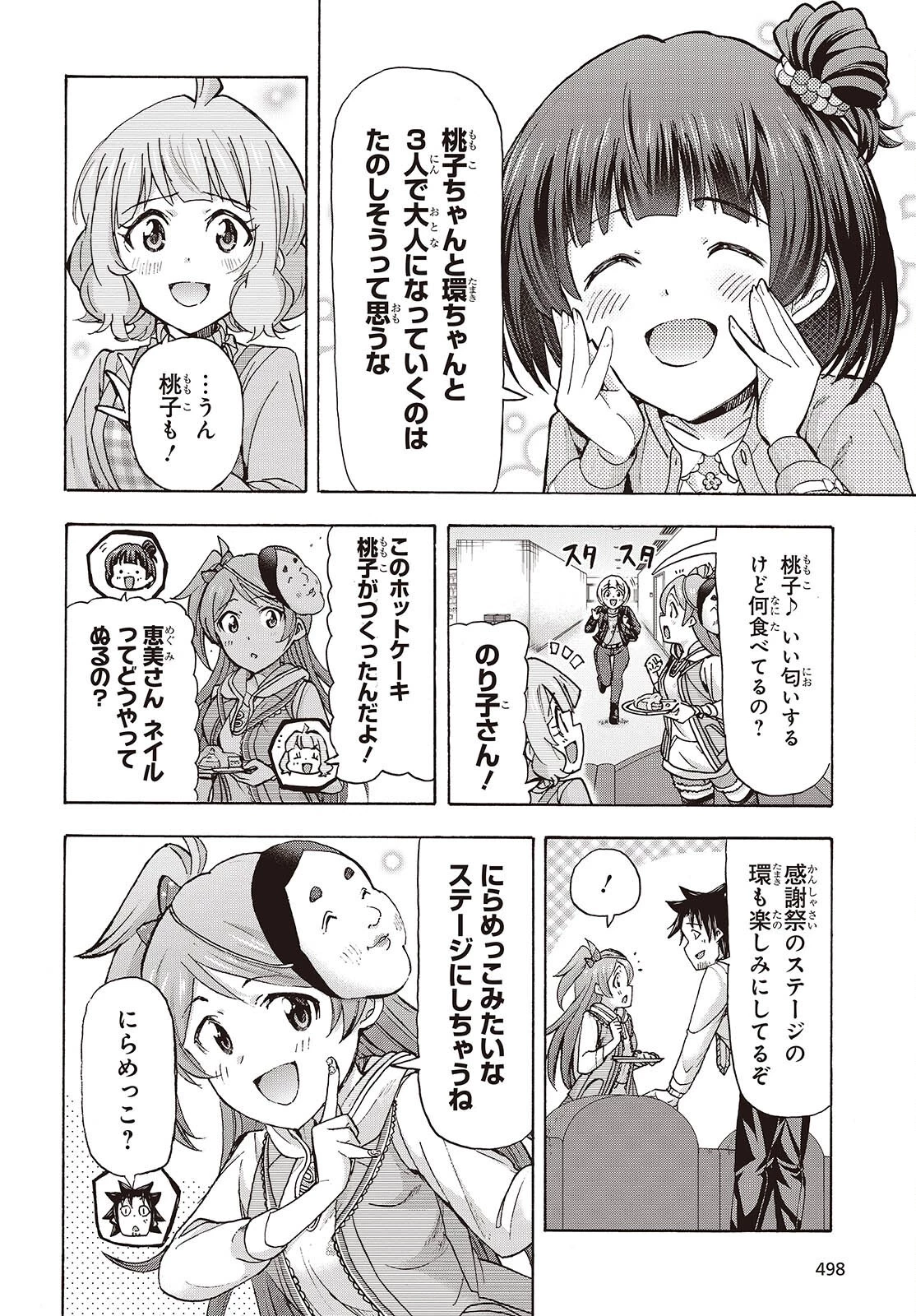 アイドルマスター ミリオンライブ！ 第3話 - 32