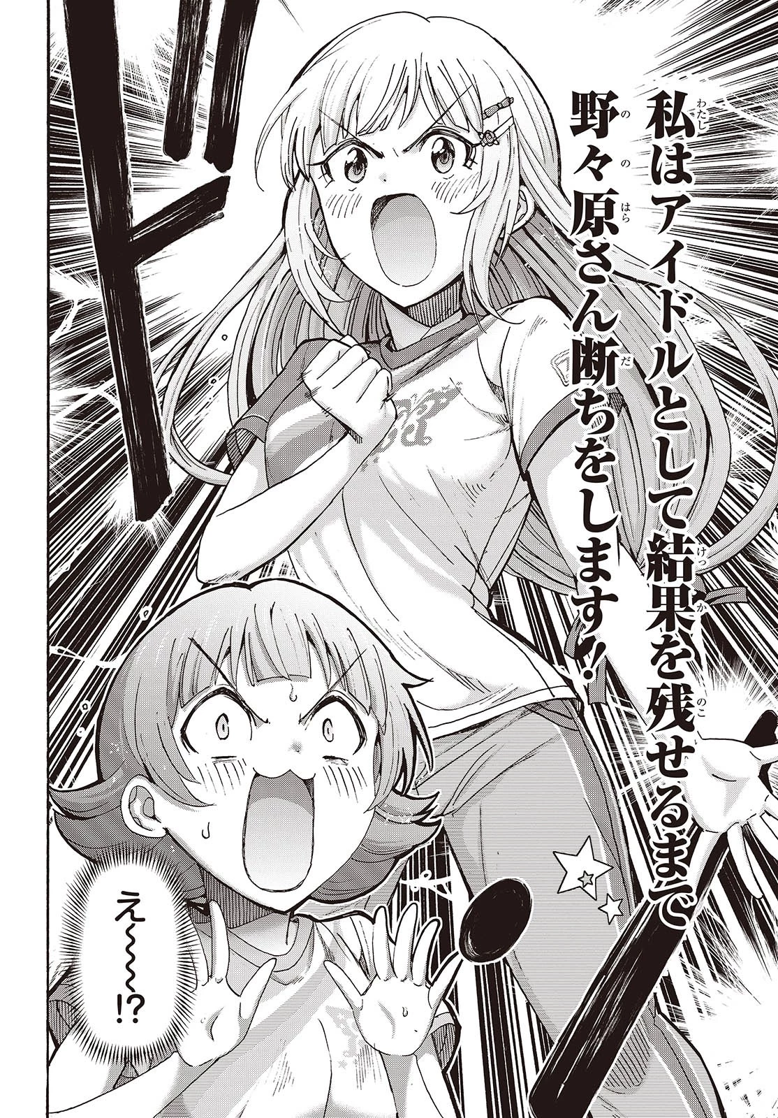 アイドルマスター ミリオンライブ！ 第4話 - 12