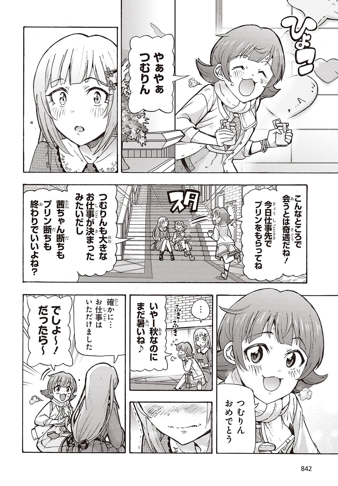 アイドルマスター ミリオンライブ！ 第4話 - 22