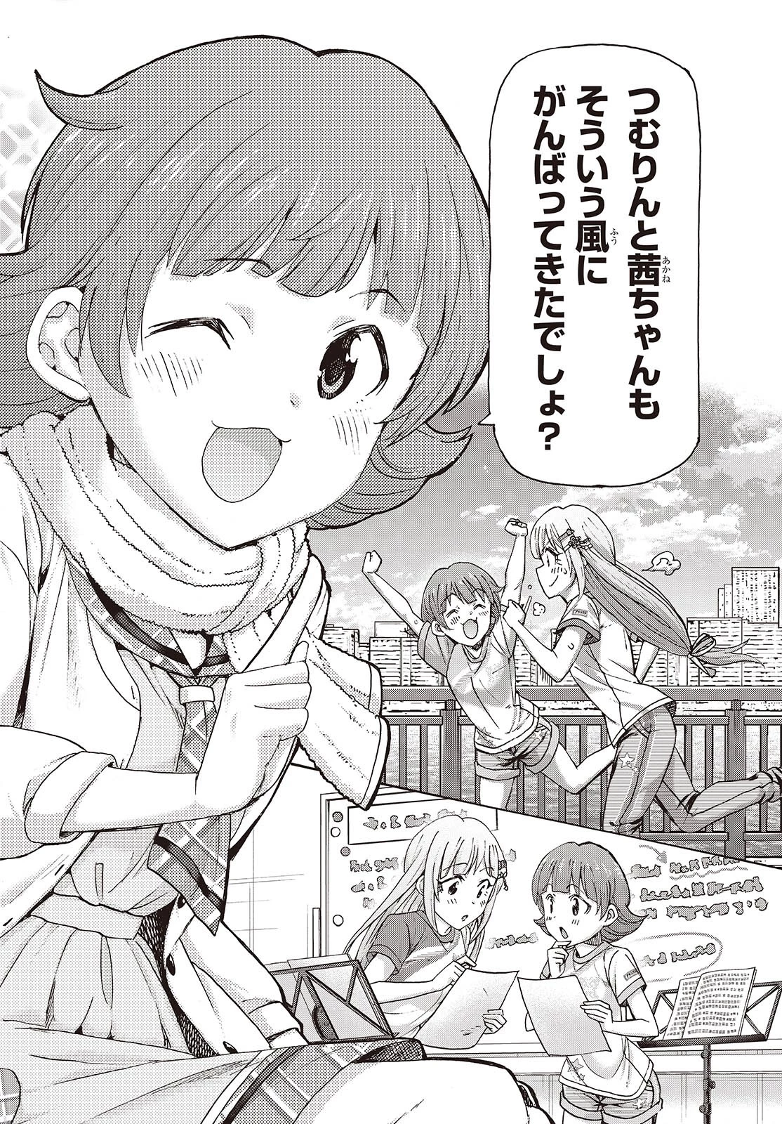 アイドルマスター ミリオンライブ！ 第4話 - 28