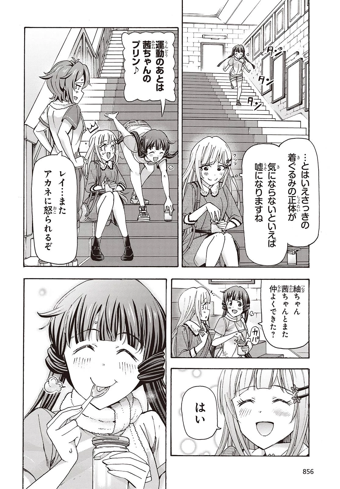 アイドルマスター ミリオンライブ！ 第4話 - 36