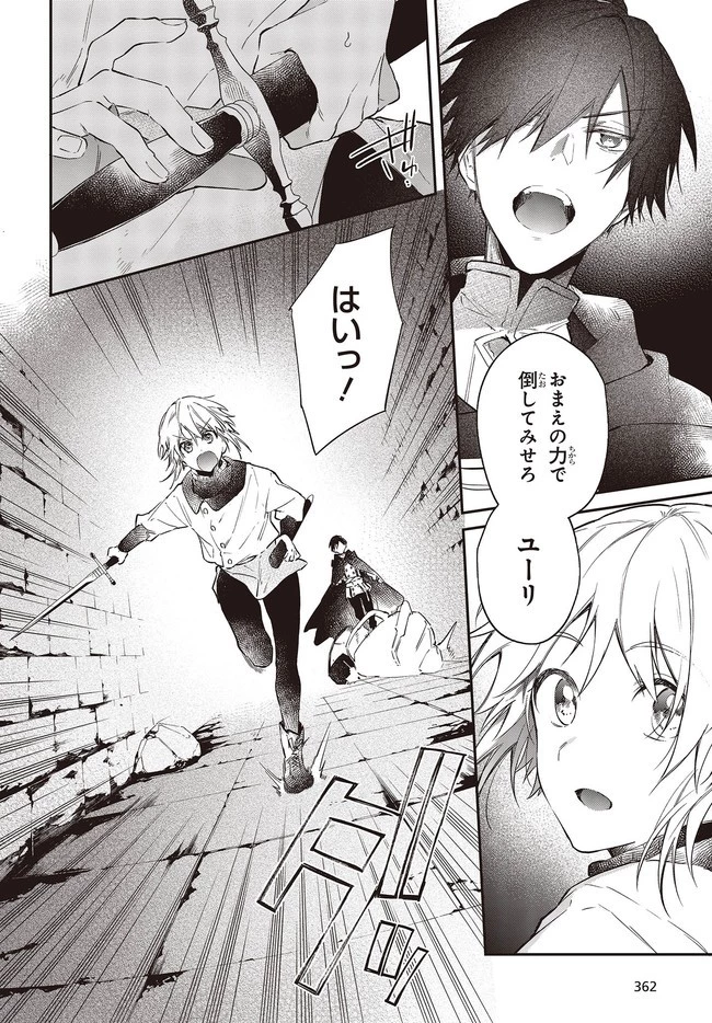 リアリスト魔王による聖域なき異世界改革 第26話 - 2