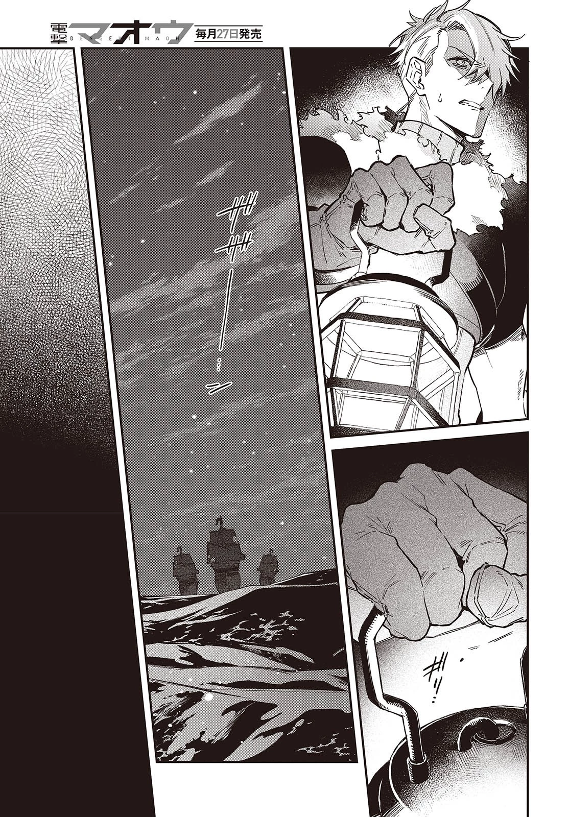 リアリスト魔王による聖域なき異世界改革 第54話 - 3