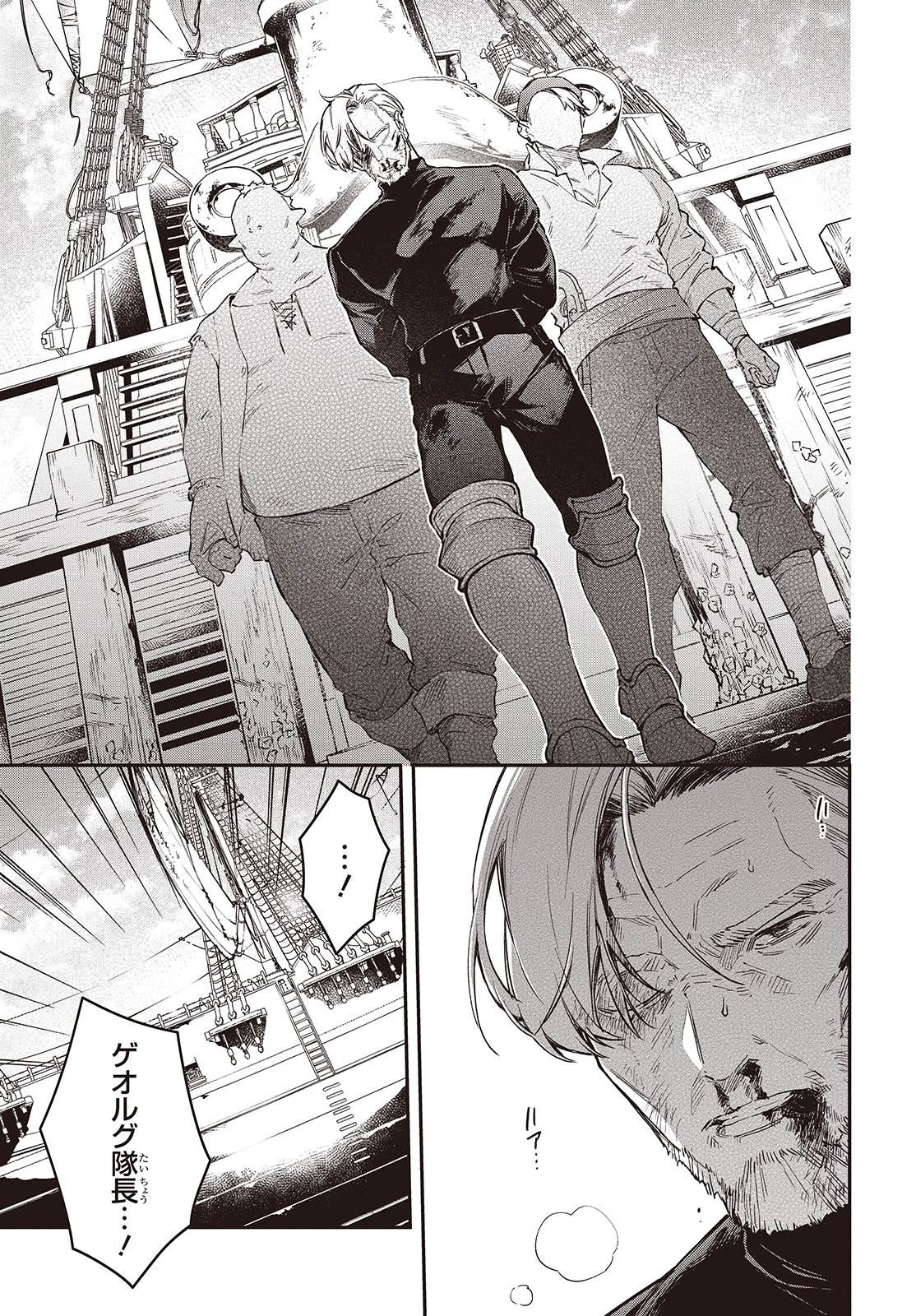 リアリスト魔王による聖域なき異世界改革 第54話 - 13