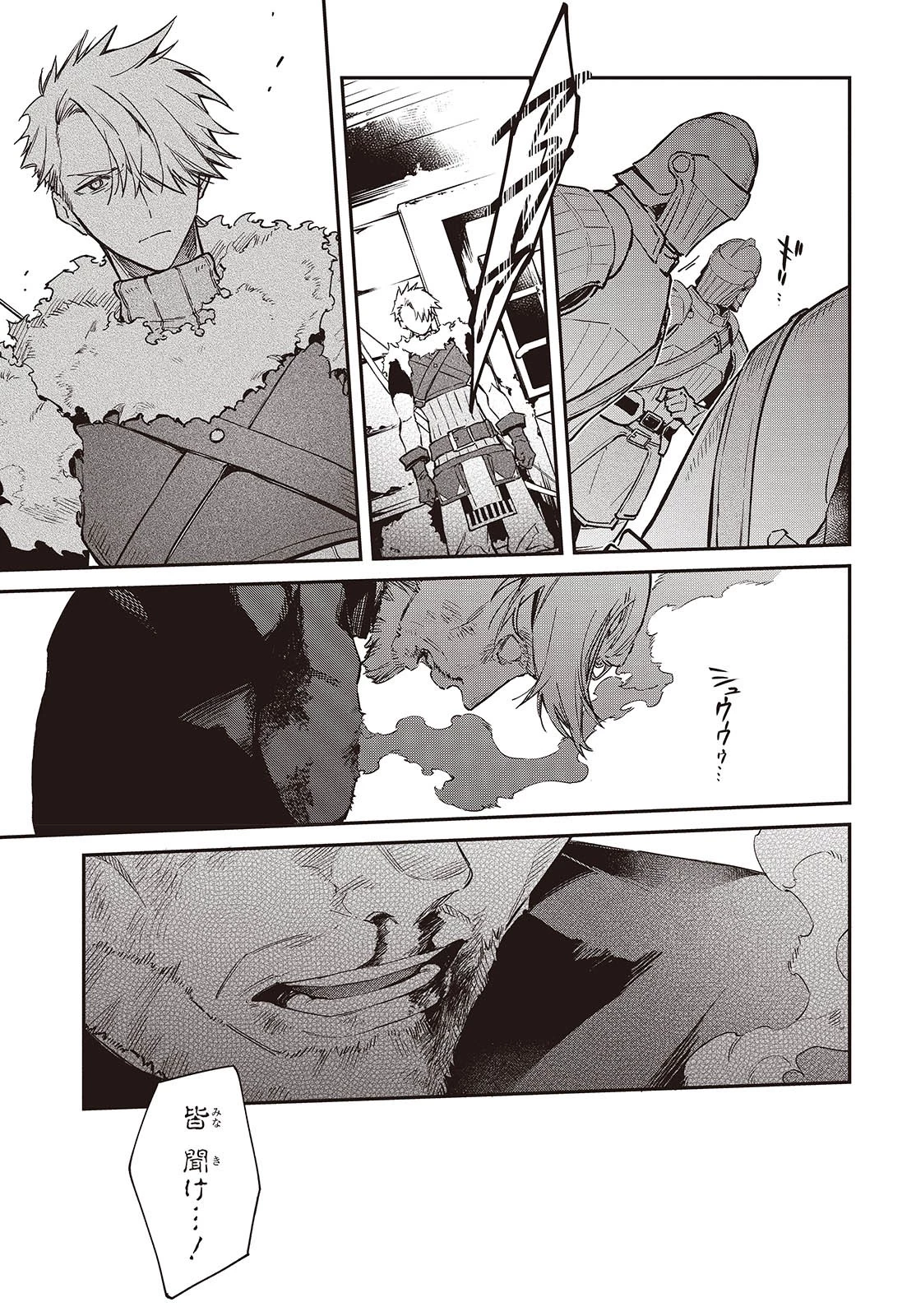 リアリスト魔王による聖域なき異世界改革 第54話 - 17