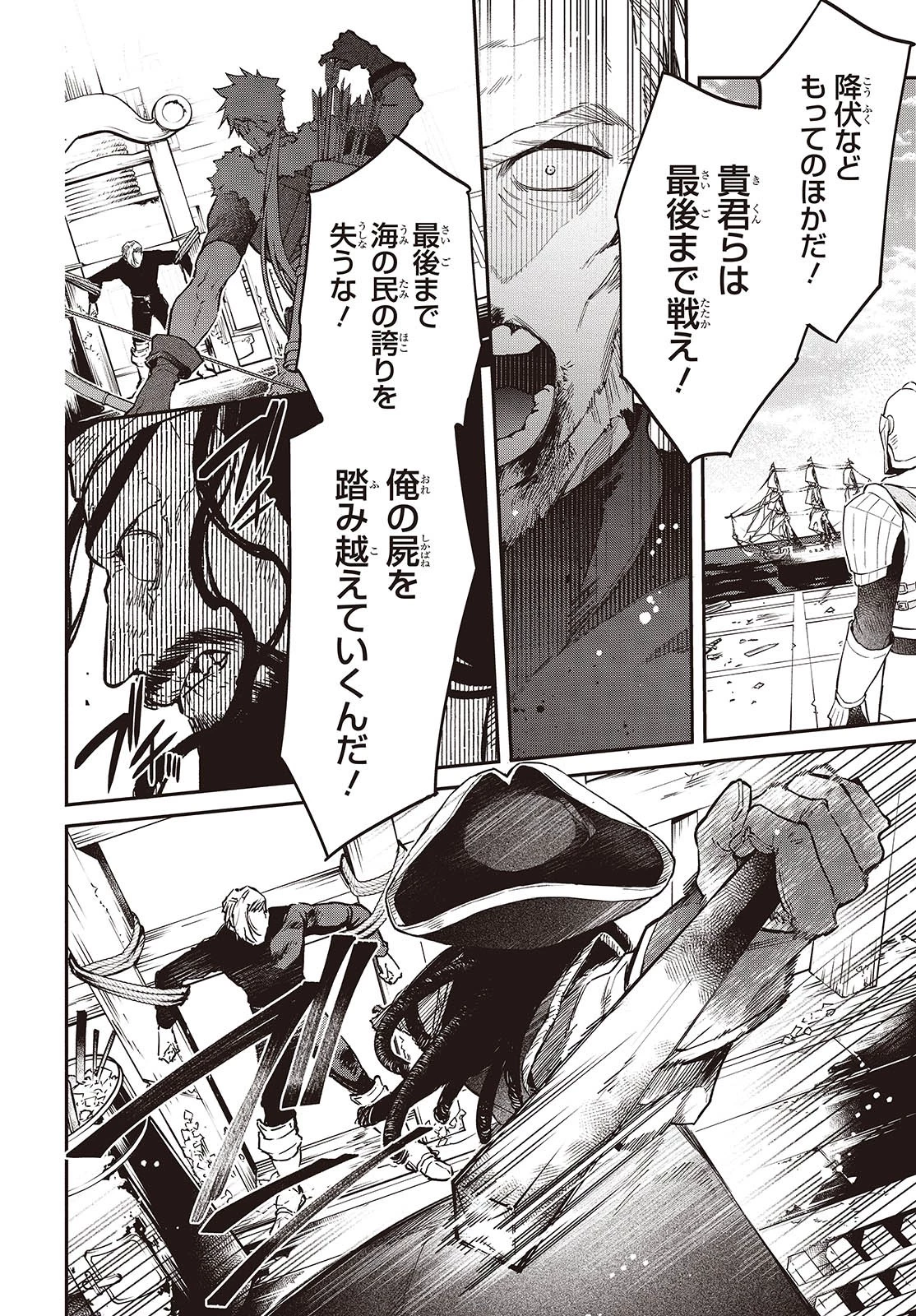 リアリスト魔王による聖域なき異世界改革 第54話 - 18