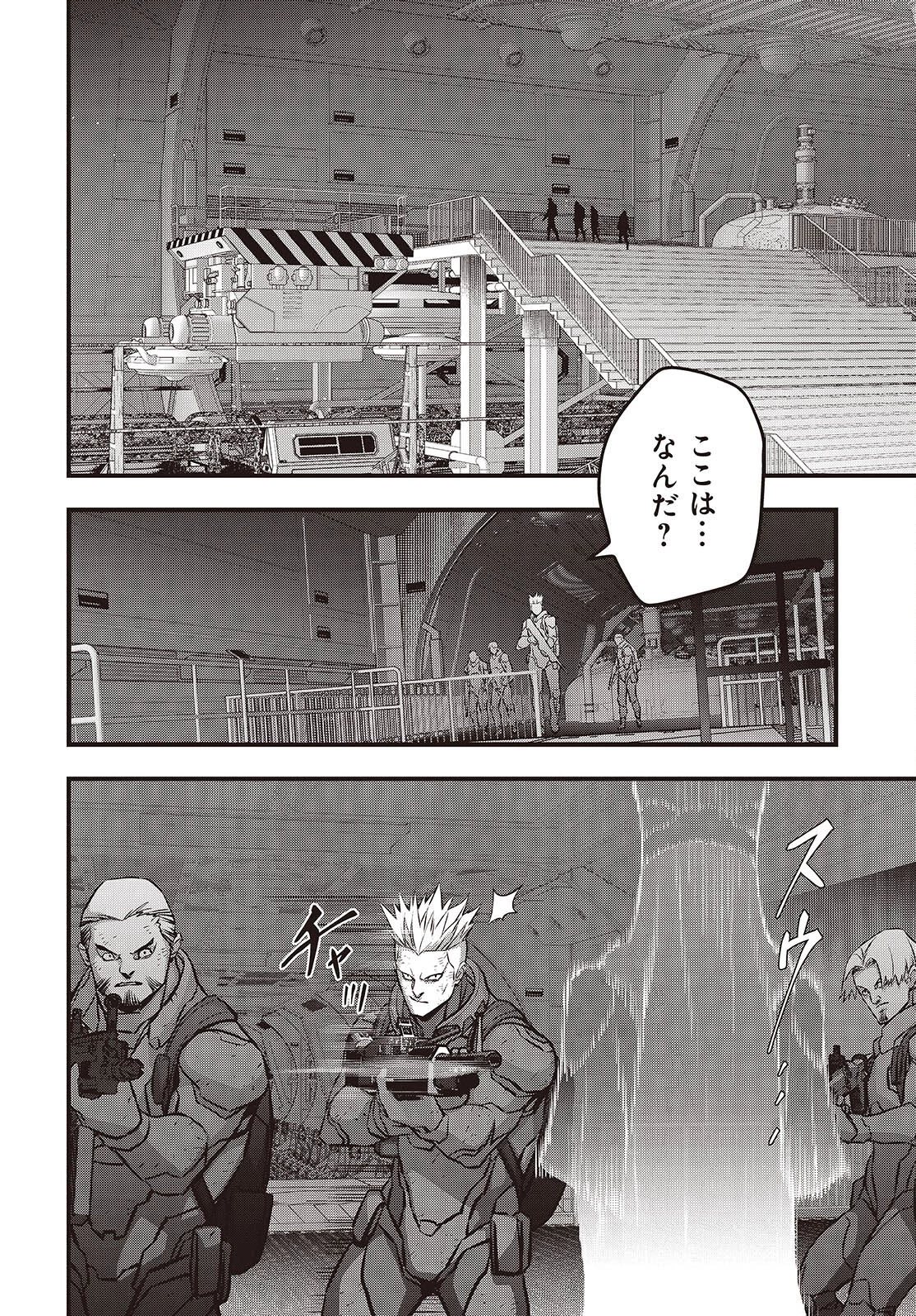 リビルドワールド 第56話 - 4