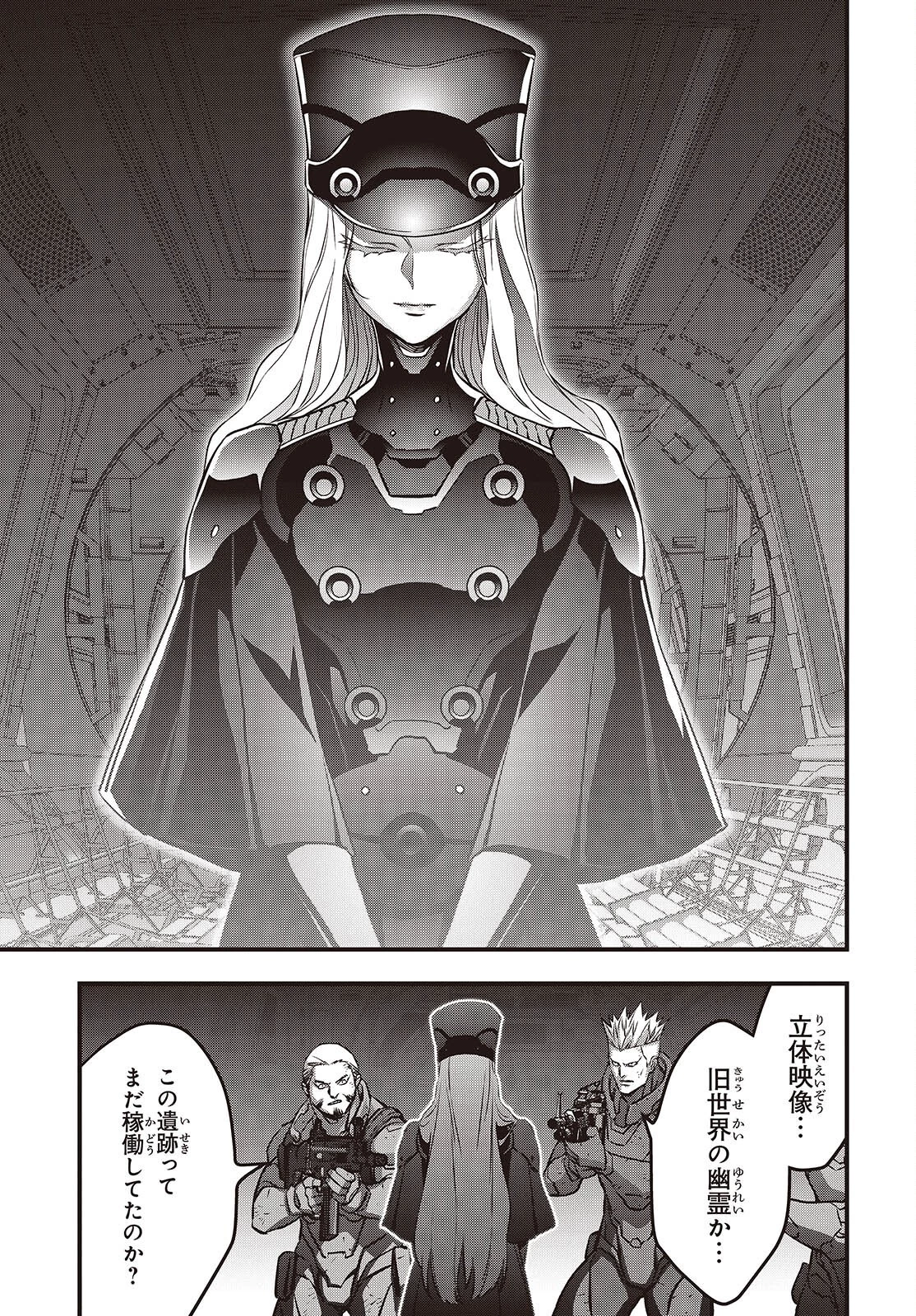 リビルドワールド 第56話 - 5