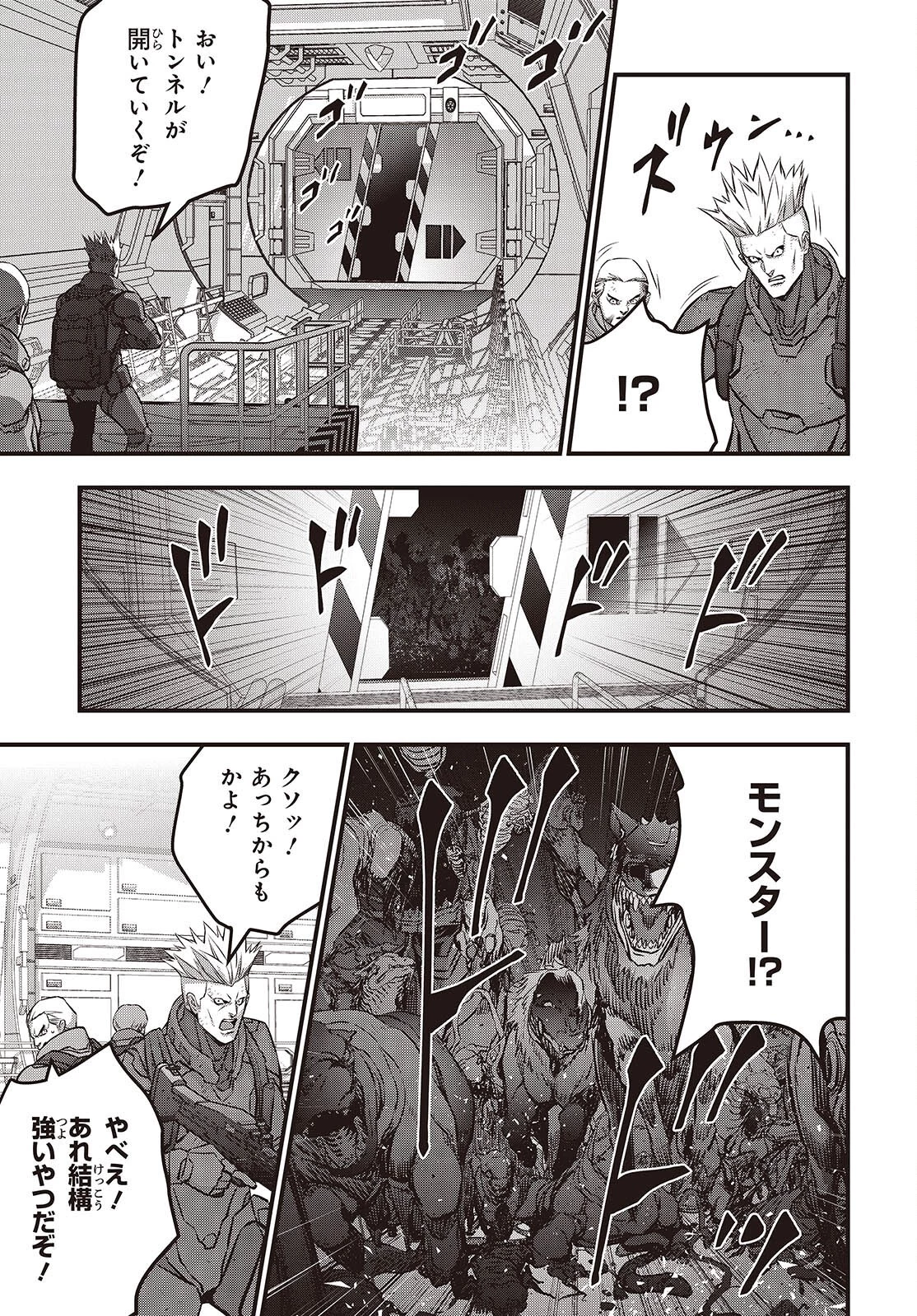 リビルドワールド 第56話 - 7