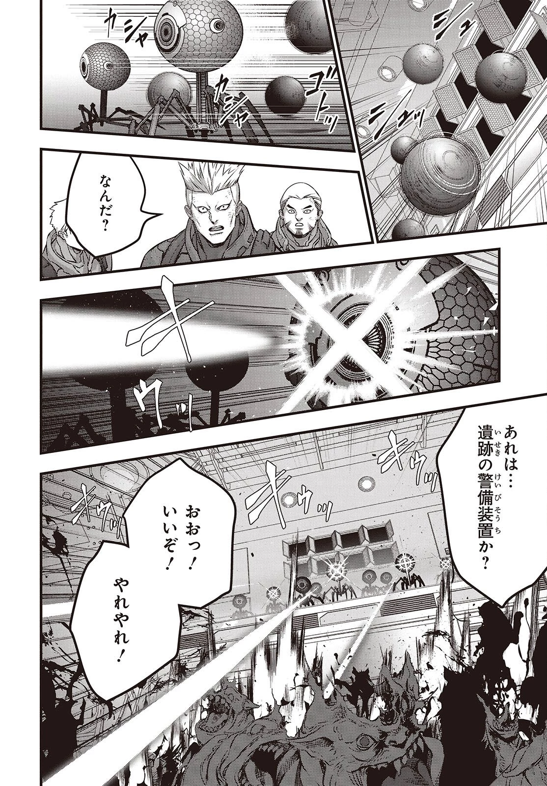 リビルドワールド 第56話 - 8