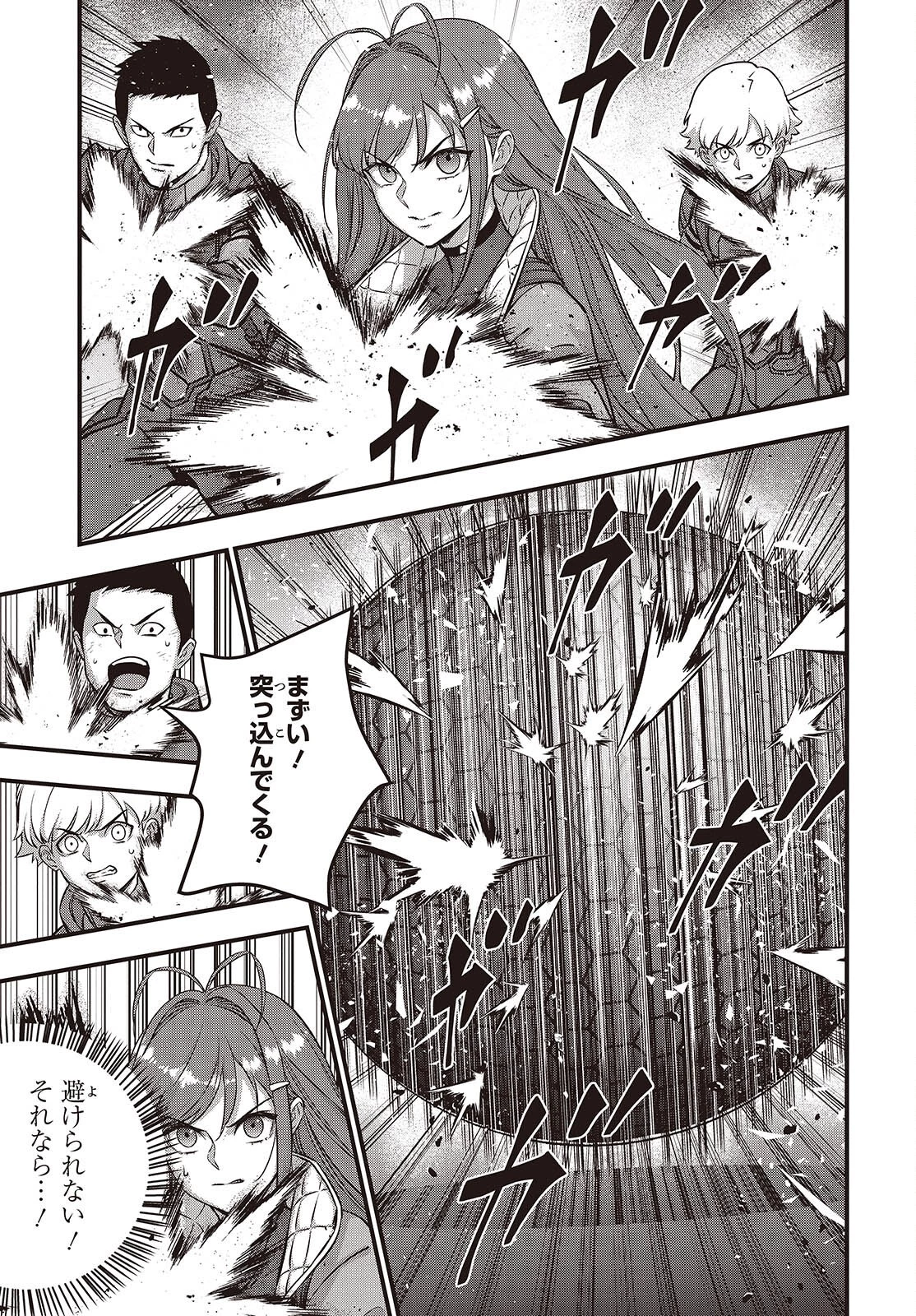 リビルドワールド 第56話 - 13