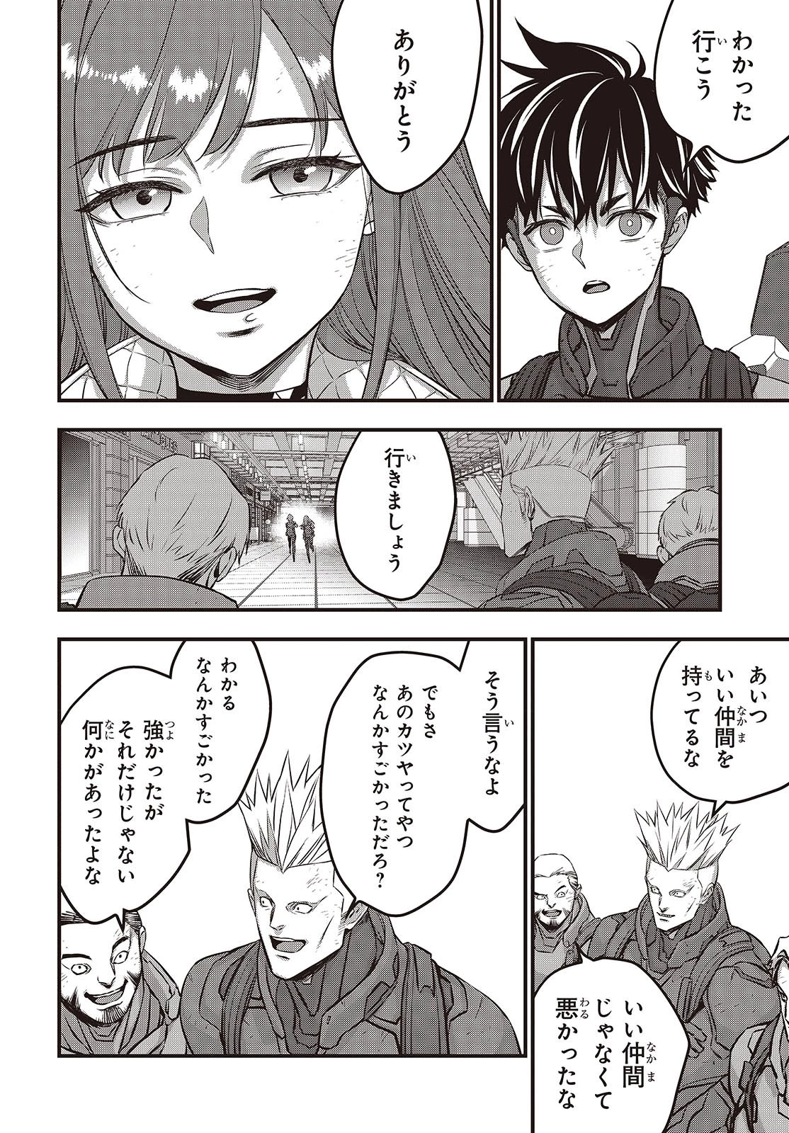 リビルドワールド 第57話 - 10