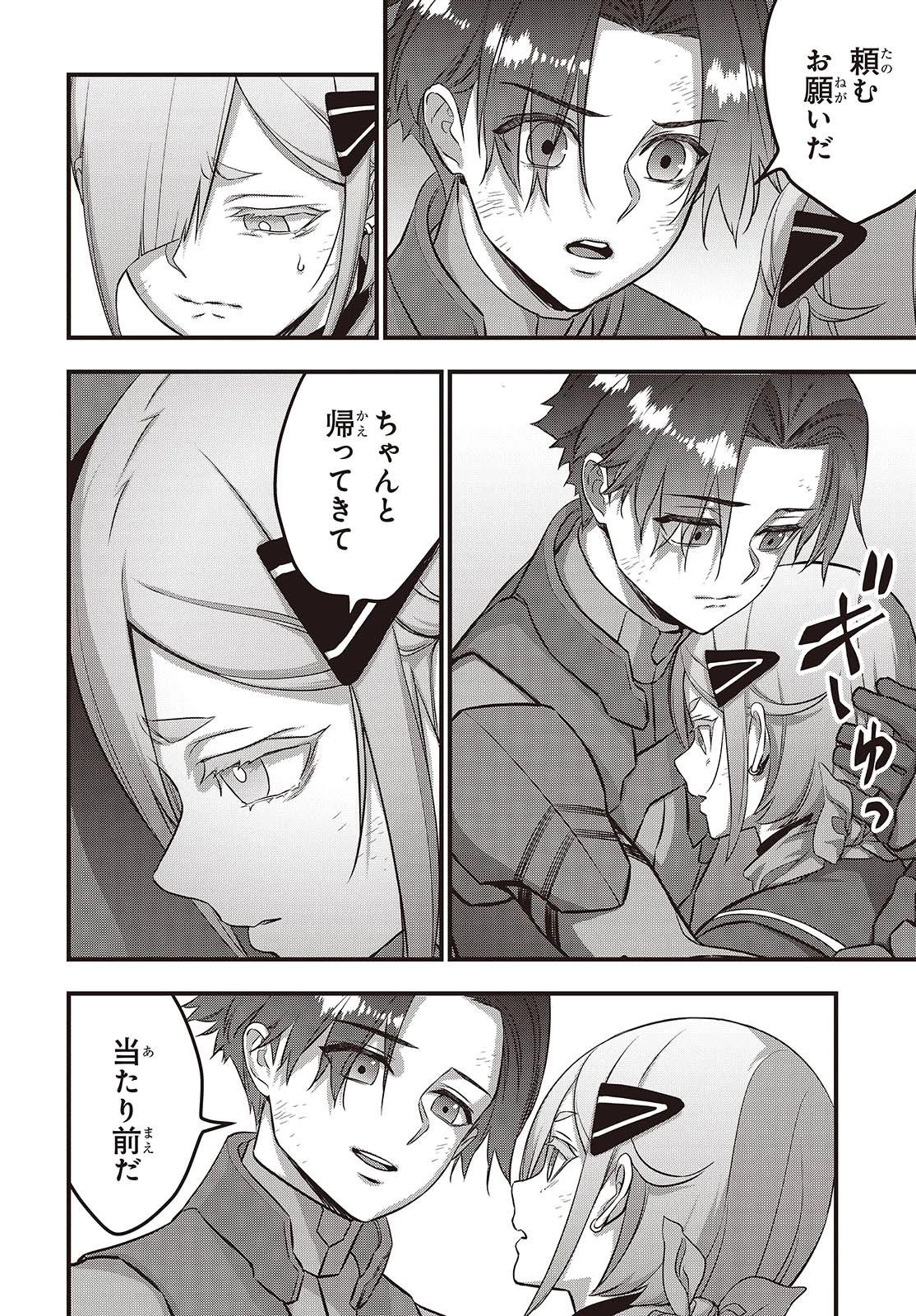 リビルドワールド 第57話 - 14