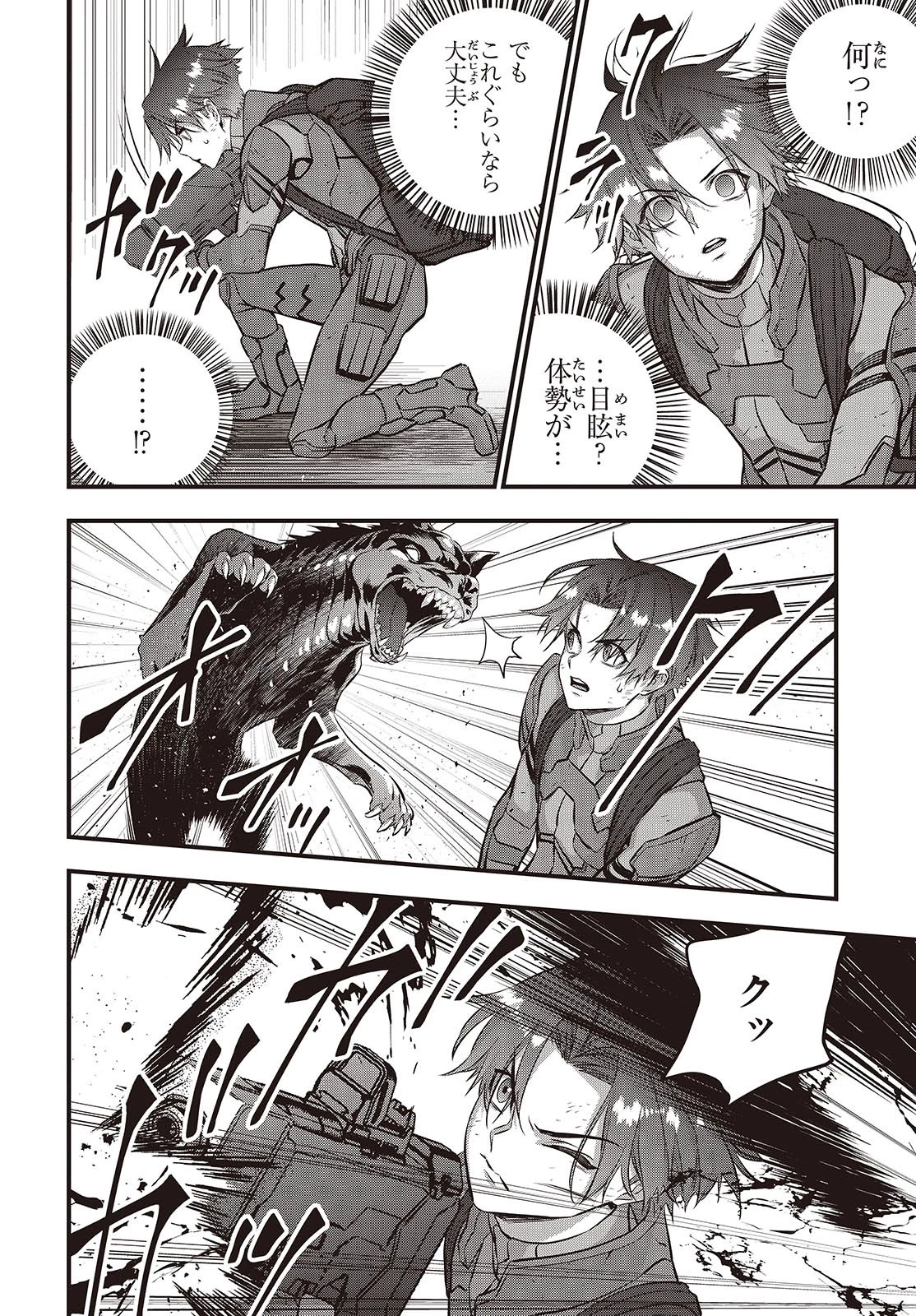 リビルドワールド 第57話 - 22