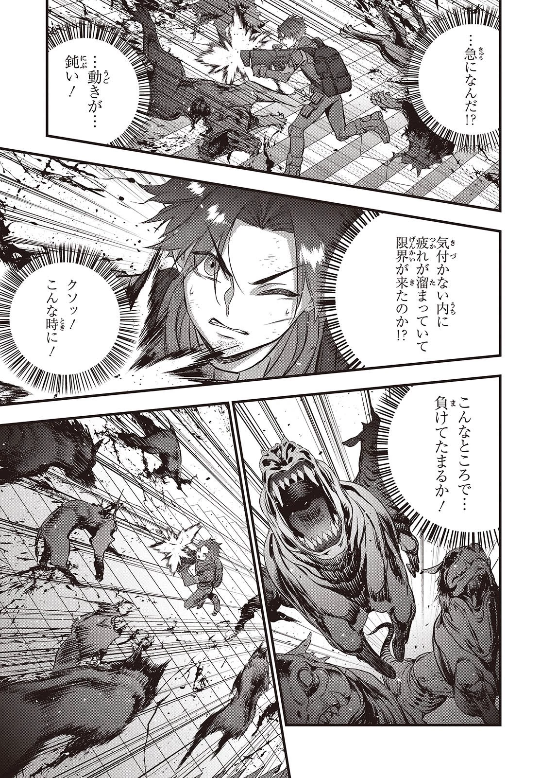 リビルドワールド 第57話 - 23