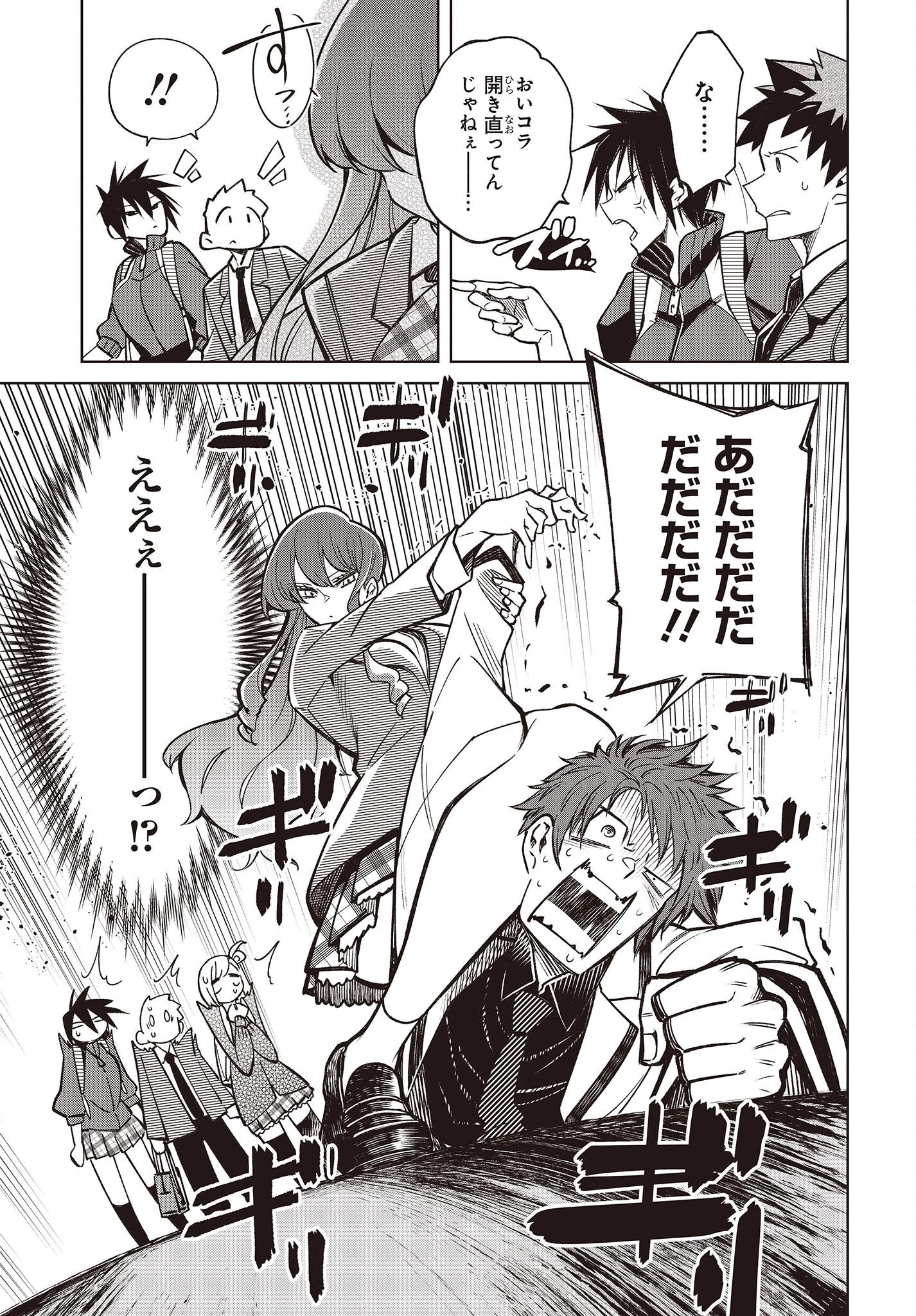 生き物好きの安仁馬さんにはほんのちょっぴり毒がある 第2話 - 23