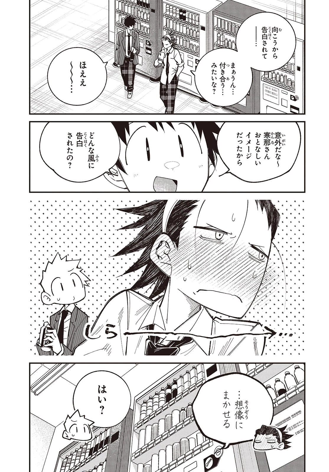 生き物好きの安仁馬さんにはほんのちょっぴり毒がある 第11話 - 13