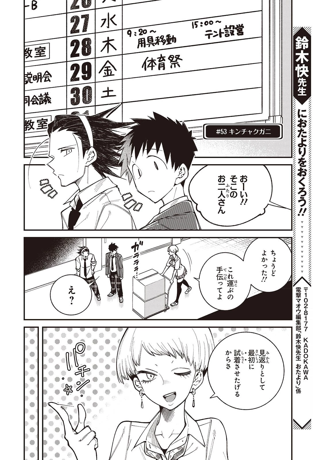 生き物好きの安仁馬さんにはほんのちょっぴり毒がある 第11話 - 14