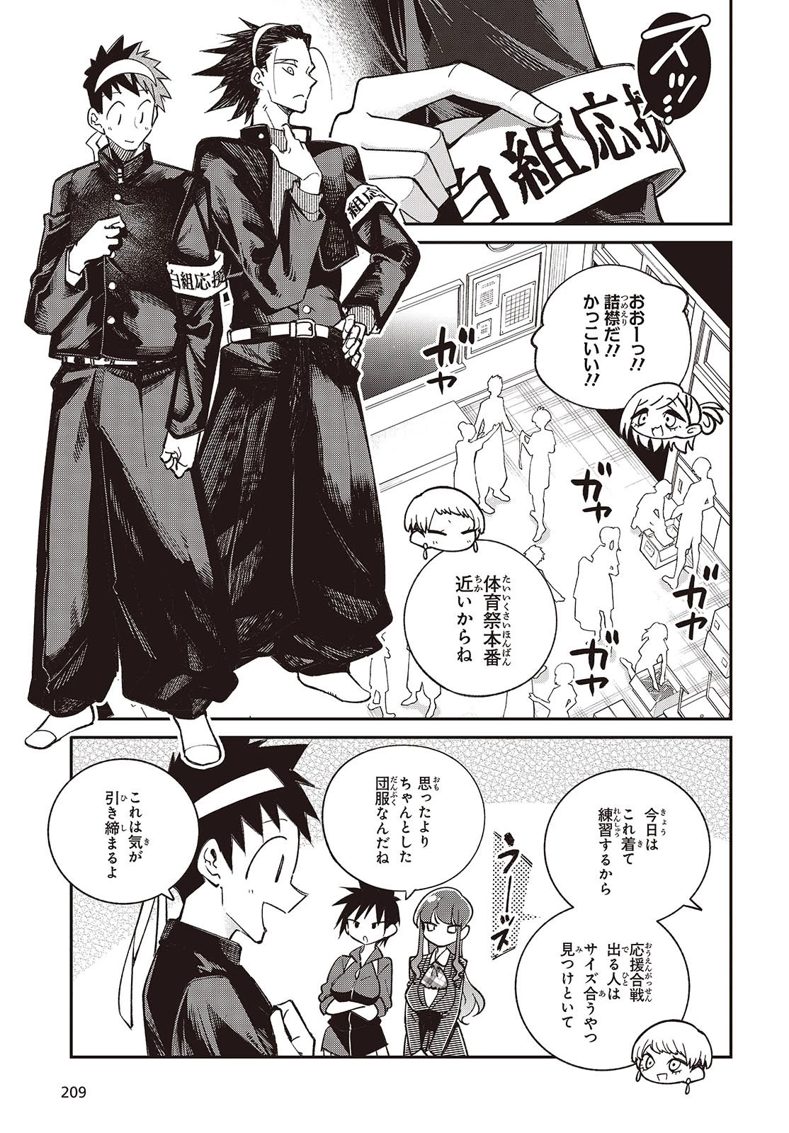 生き物好きの安仁馬さんにはほんのちょっぴり毒がある 第11話 - 15