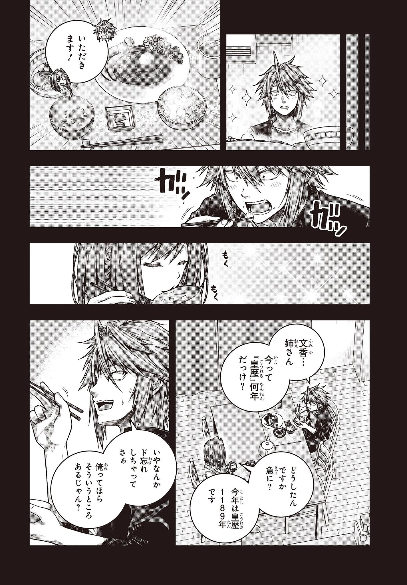 チュートリアルが始まる前に　ボスキャラ達を破滅させない為に俺ができる幾つかの事 第1話 - 8