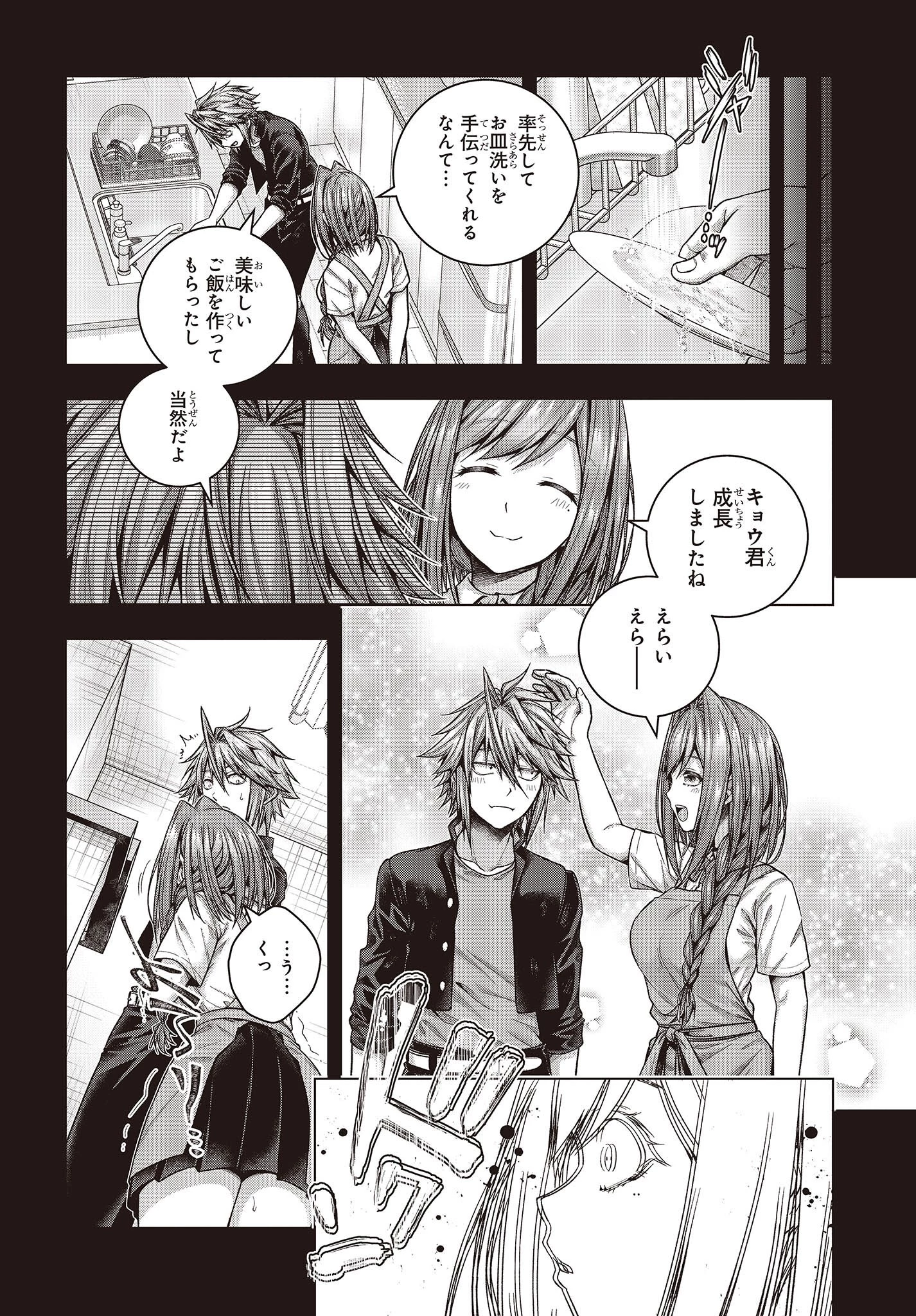 チュートリアルが始まる前に　ボスキャラ達を破滅させない為に俺ができる幾つかの事 第1話 - 12