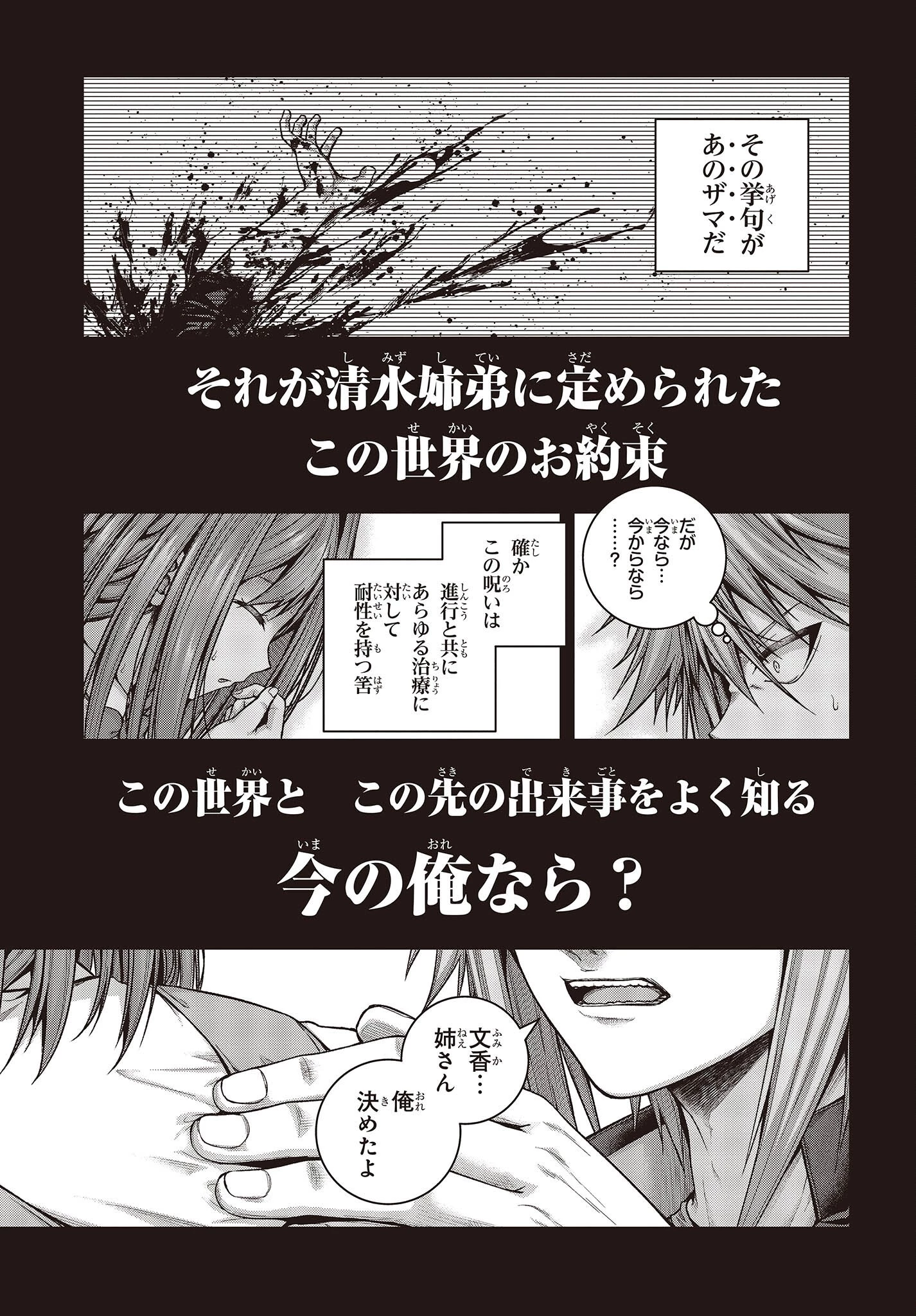 チュートリアルが始まる前に　ボスキャラ達を破滅させない為に俺ができる幾つかの事 第1話 - 15