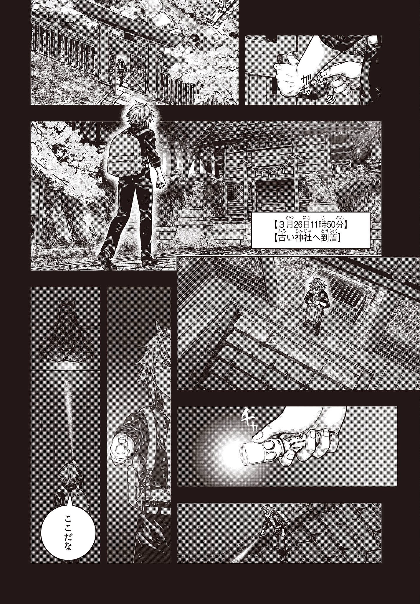 チュートリアルが始まる前に　ボスキャラ達を破滅させない為に俺ができる幾つかの事 第1話 - 26