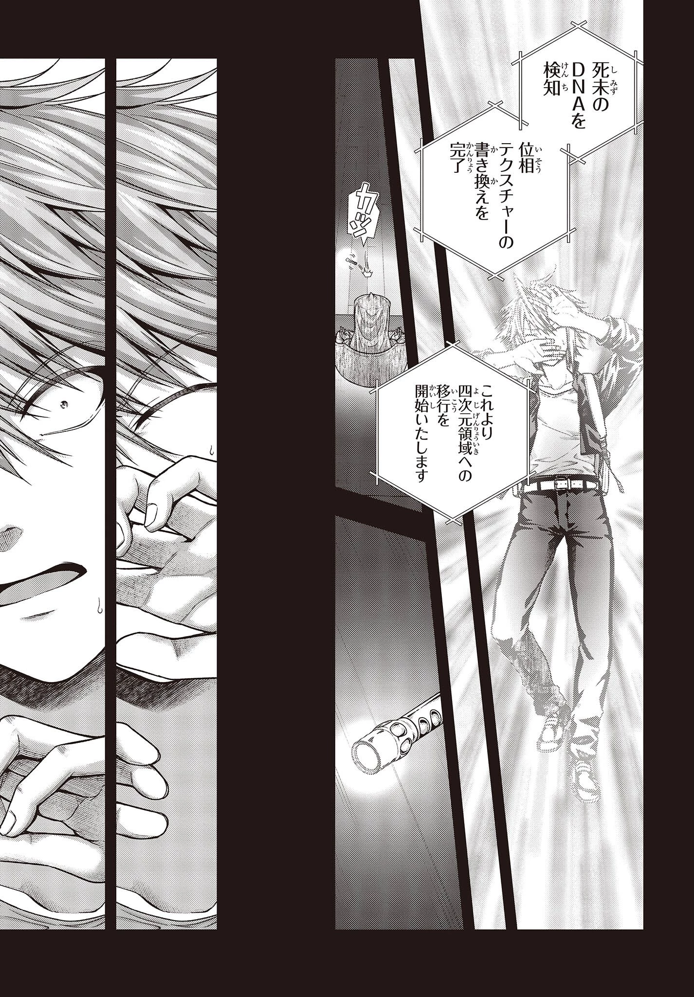 チュートリアルが始まる前に　ボスキャラ達を破滅させない為に俺ができる幾つかの事 第1話 - 29