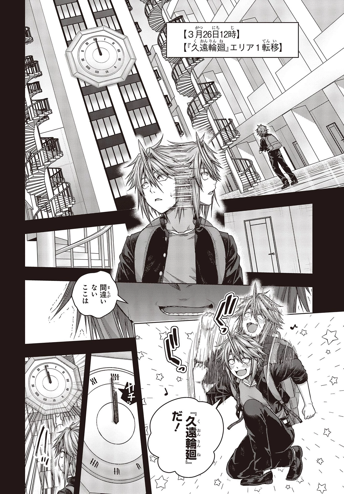 チュートリアルが始まる前に　ボスキャラ達を破滅させない為に俺ができる幾つかの事 第1話 - 30