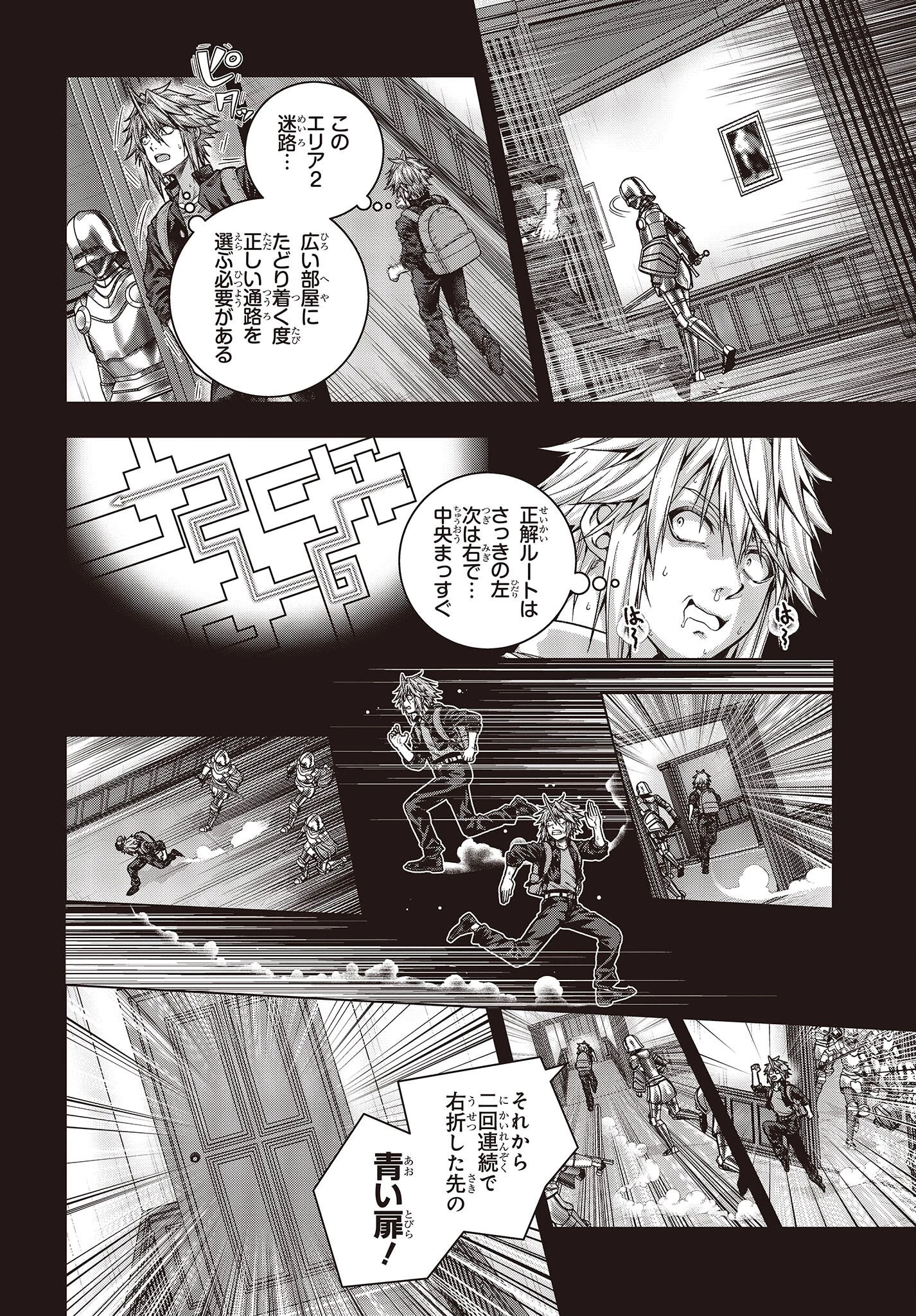 チュートリアルが始まる前に　ボスキャラ達を破滅させない為に俺ができる幾つかの事 第1話 - 34