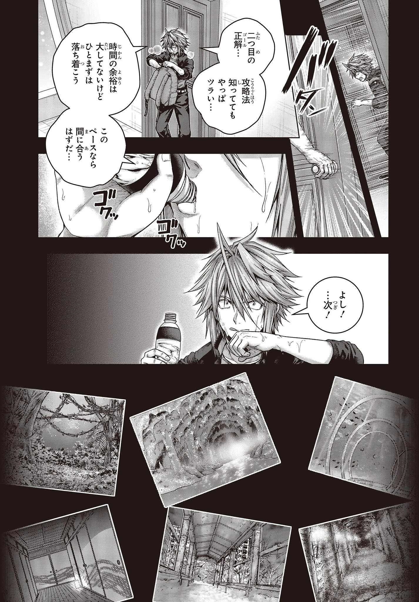 チュートリアルが始まる前に　ボスキャラ達を破滅させない為に俺ができる幾つかの事 第1話 - 35