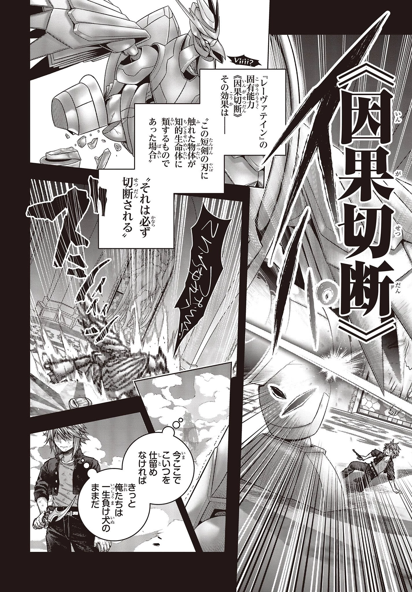 チュートリアルが始まる前に　ボスキャラ達を破滅させない為に俺ができる幾つかの事 第1話 - 46