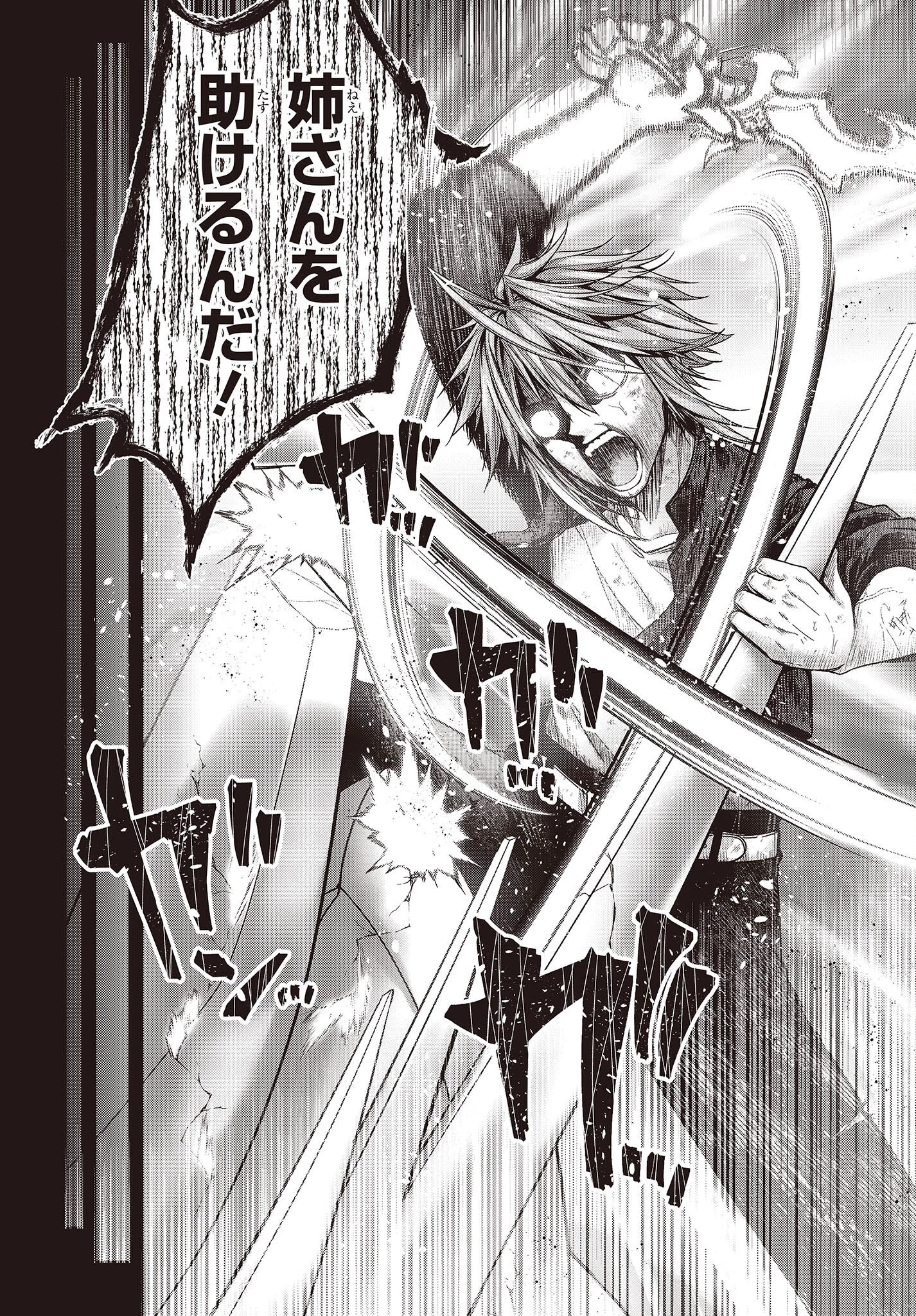 チュートリアルが始まる前に　ボスキャラ達を破滅させない為に俺ができる幾つかの事 第1話 - 48