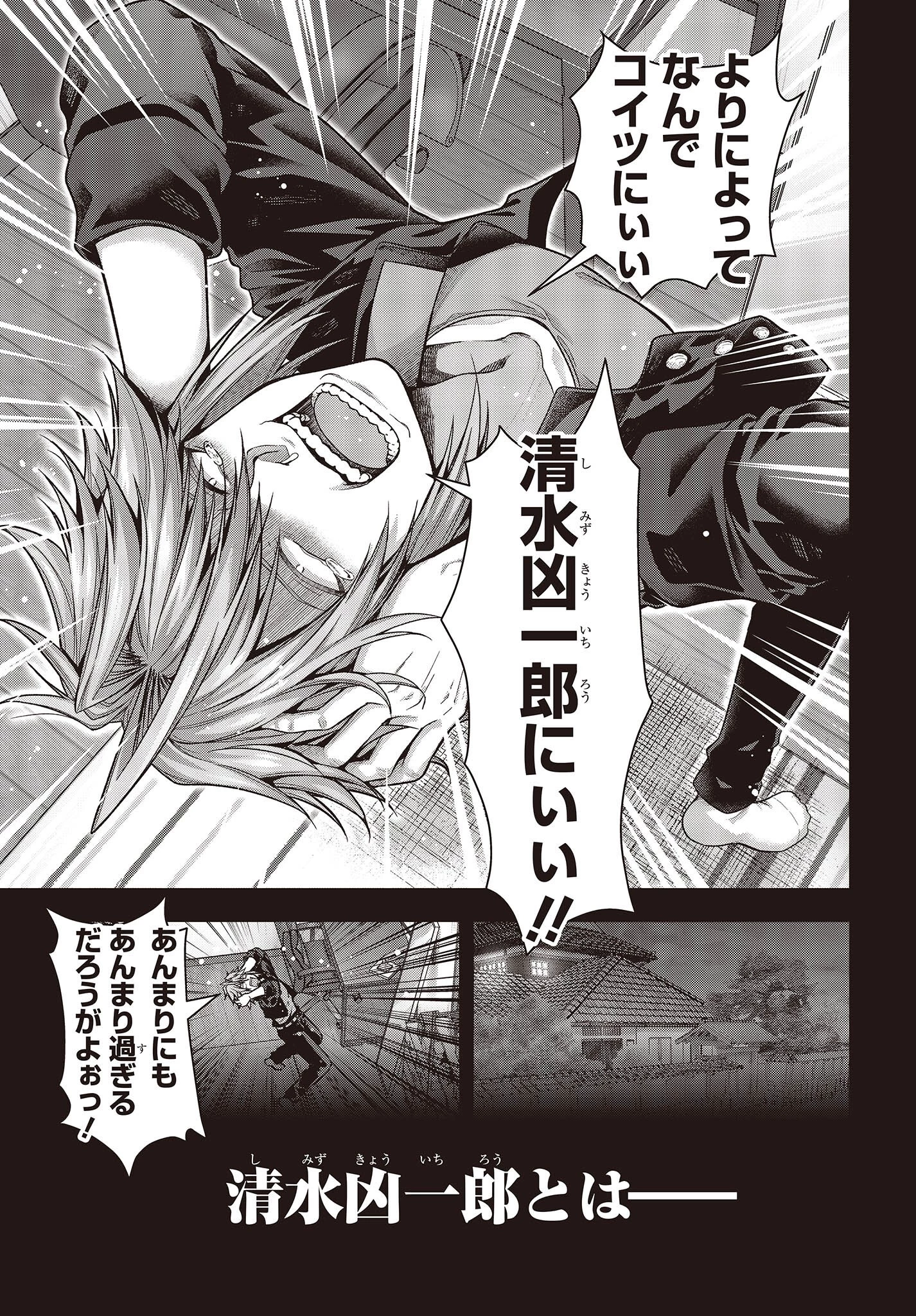 チュートリアルが始まる前に　ボスキャラ達を破滅させない為に俺ができる幾つかの事 第1話 - 55