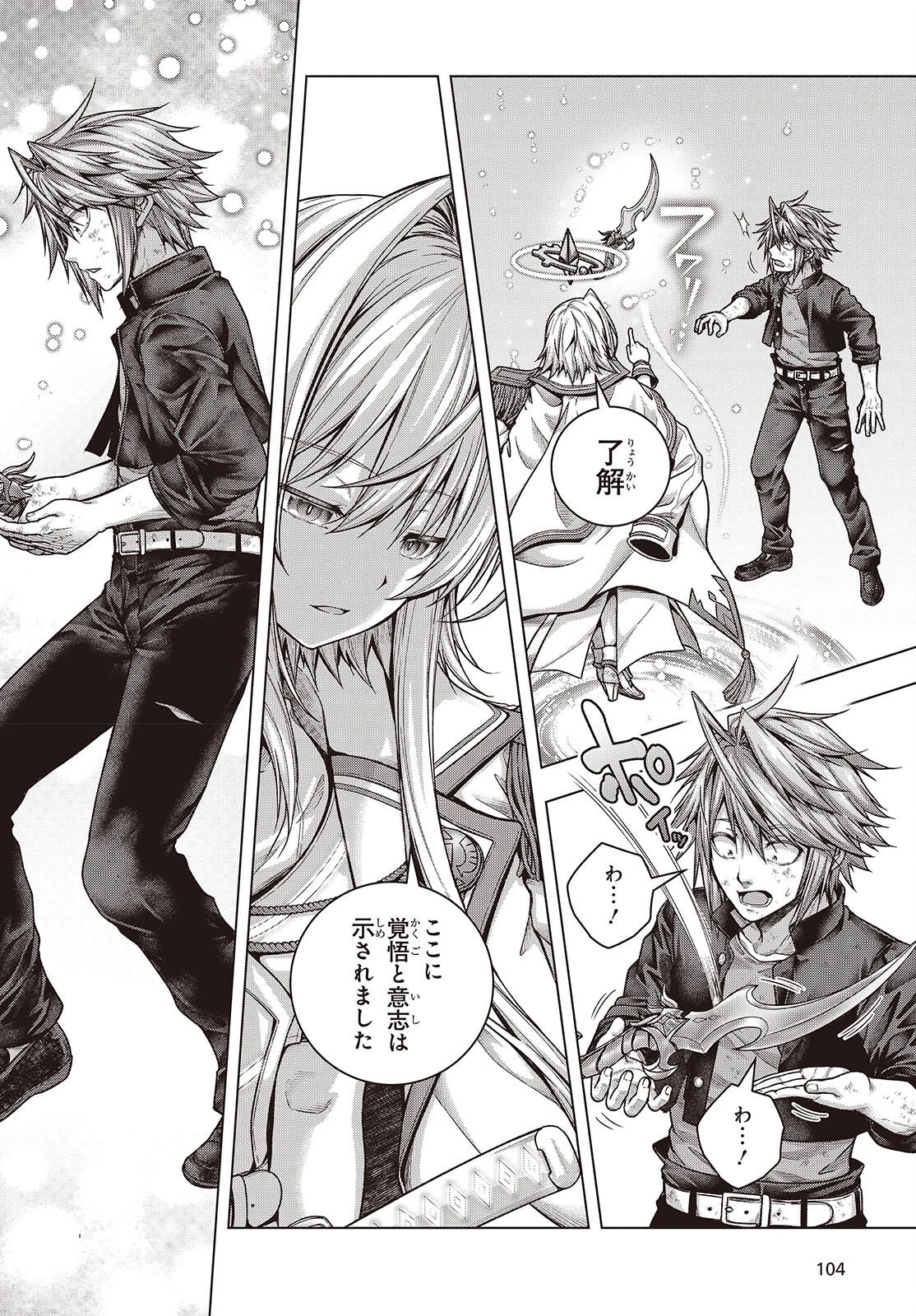 チュートリアルが始まる前に　ボスキャラ達を破滅させない為に俺ができる幾つかの事 第2話 - 30