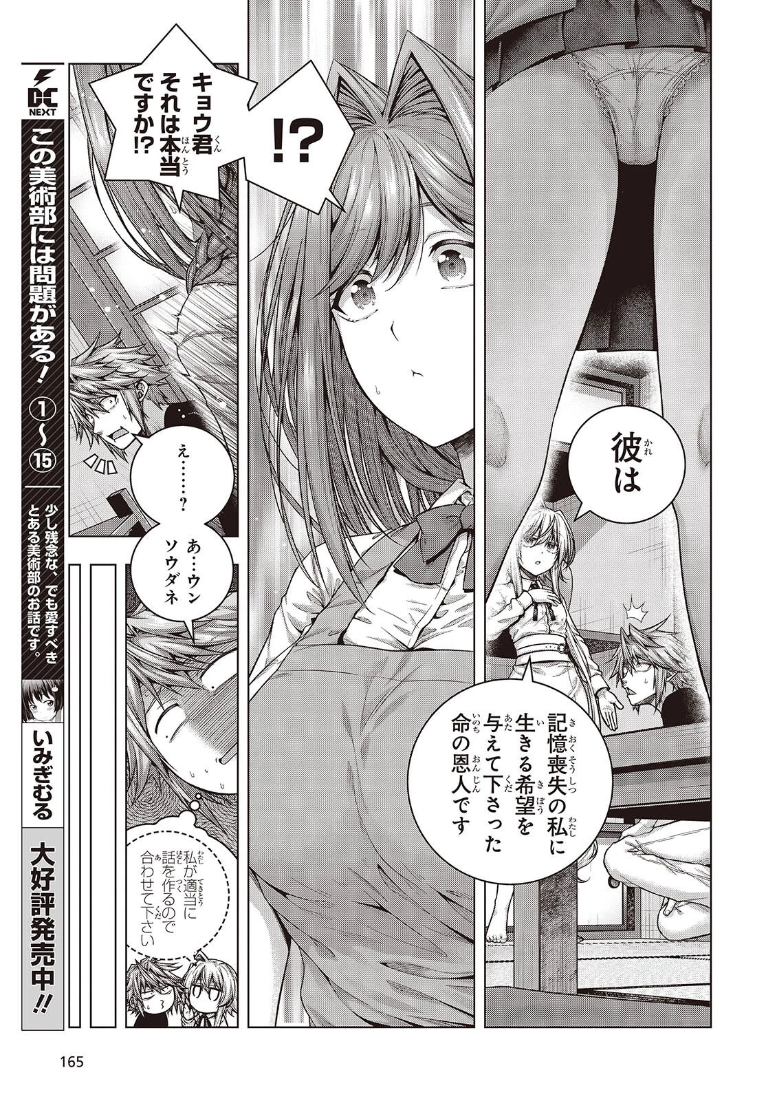 チュートリアルが始まる前に　ボスキャラ達を破滅させない為に俺ができる幾つかの事 第3話 - 5