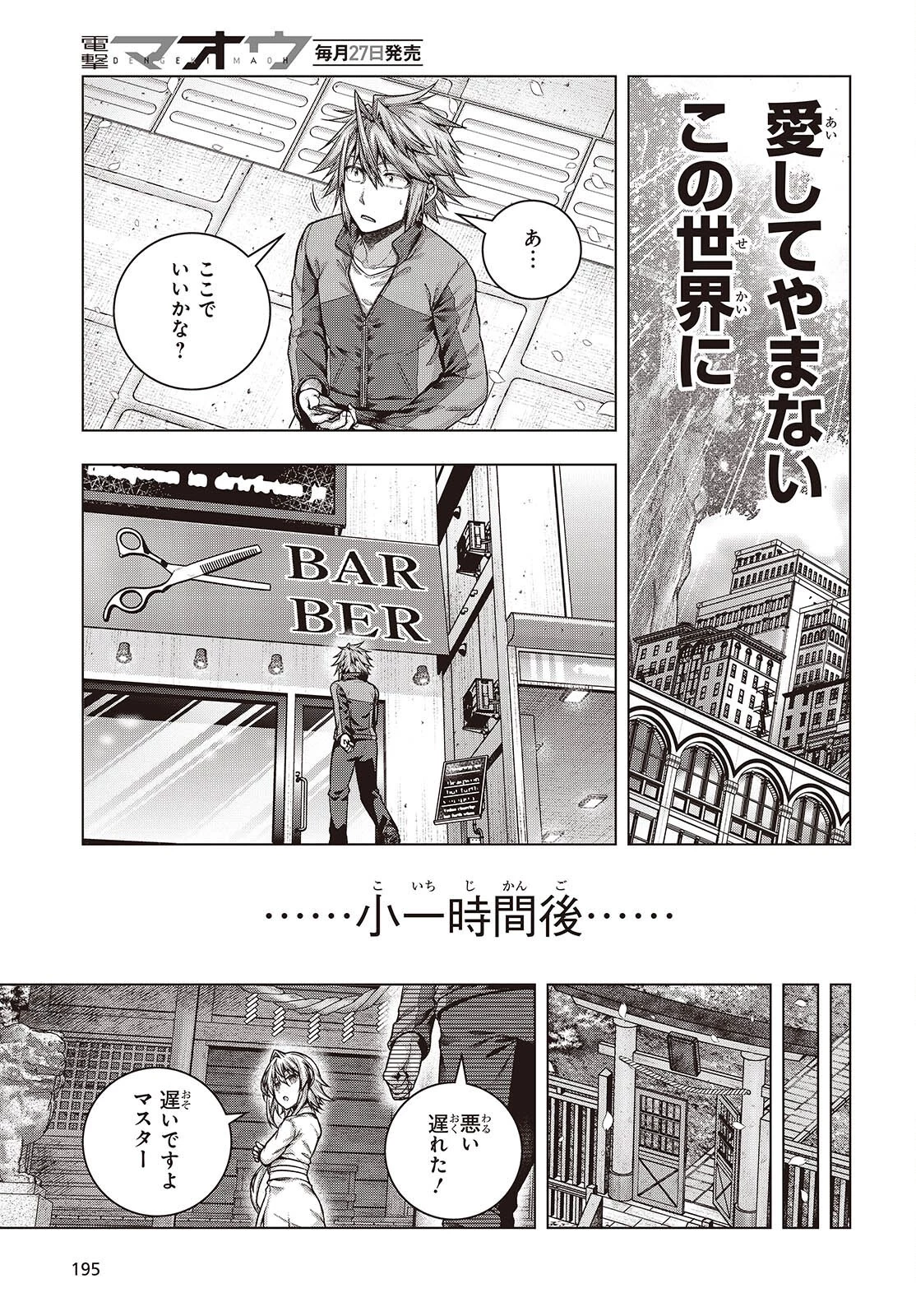 チュートリアルが始まる前に　ボスキャラ達を破滅させない為に俺ができる幾つかの事 第3話 - 35