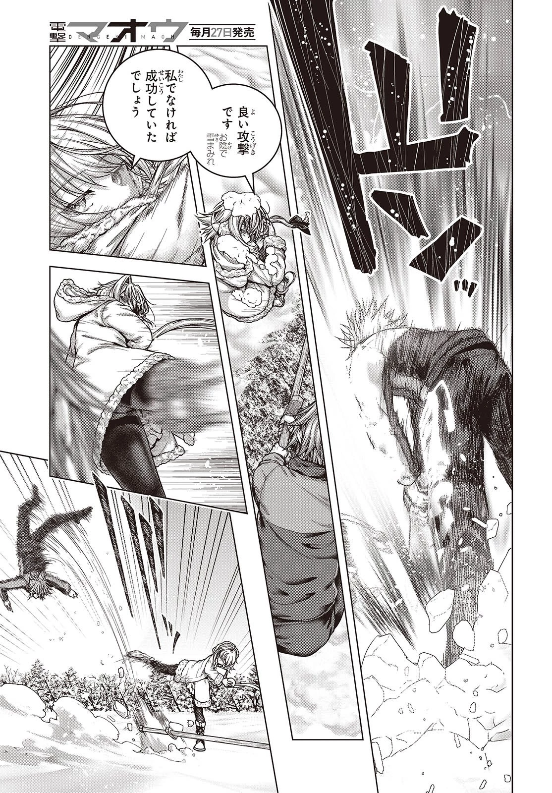 チュートリアルが始まる前に　ボスキャラ達を破滅させない為に俺ができる幾つかの事 第4話 - 19