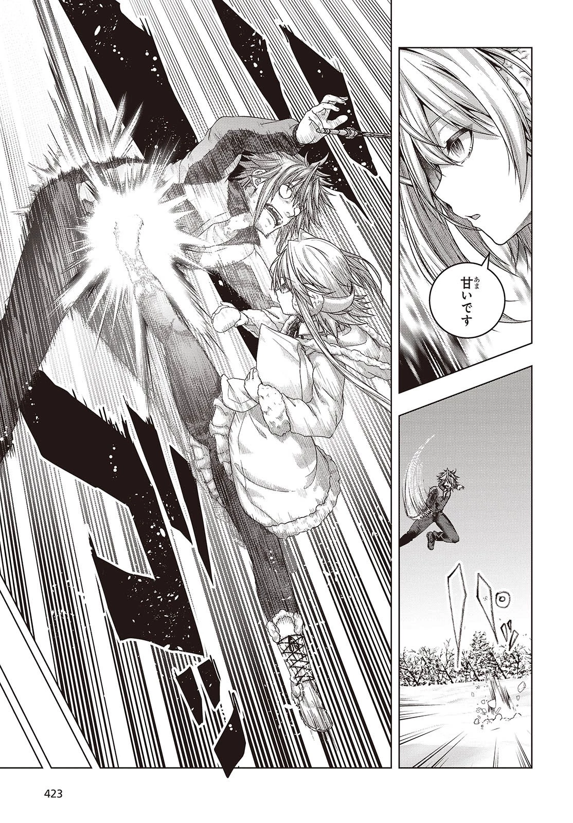 チュートリアルが始まる前に　ボスキャラ達を破滅させない為に俺ができる幾つかの事 第4話 - 21