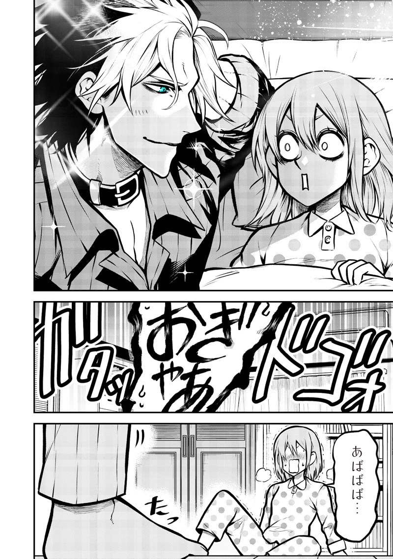 ポン太がヒトになりまして。犬がヒトになる話 My Dog Becomes a Human 第7話 - 2