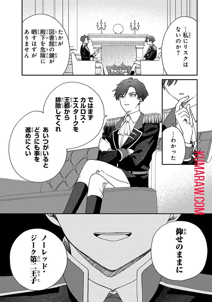 落ちこぼれ令嬢は、公爵閣下からの溺愛に気付かない〜婚約者に指名されたのは才色兼備の姉ではなく、私でした〜 第5話 - 3