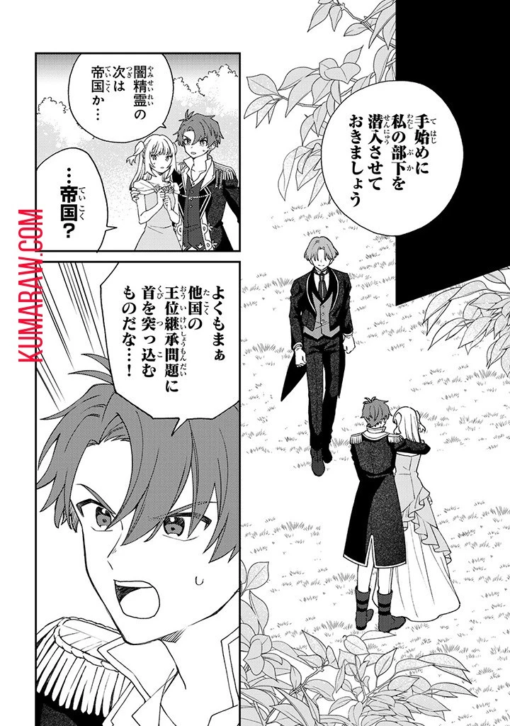 落ちこぼれ令嬢は、公爵閣下からの溺愛に気付かない〜婚約者に指名されたのは才色兼備の姉ではなく、私でした〜 第5話 - 4