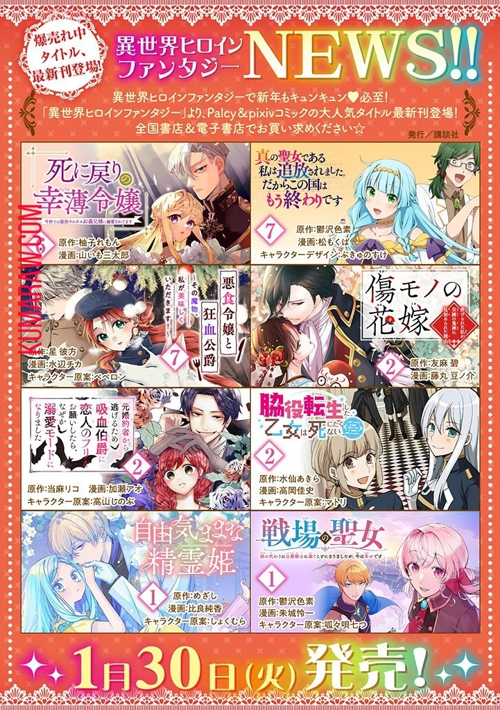 落ちこぼれ令嬢は、公爵閣下からの溺愛に気付かない〜婚約者に指名されたのは才色兼備の姉ではなく、私でした〜 第5話 - 12