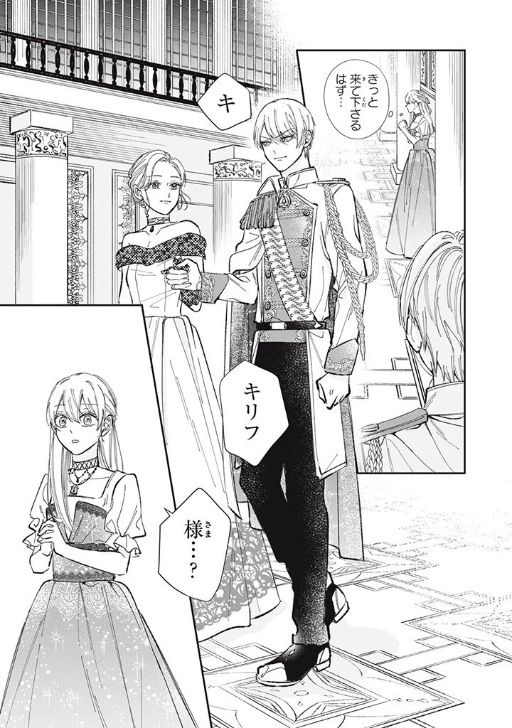 婚約破棄されたので、好きにすることにした。 第1話 - 7